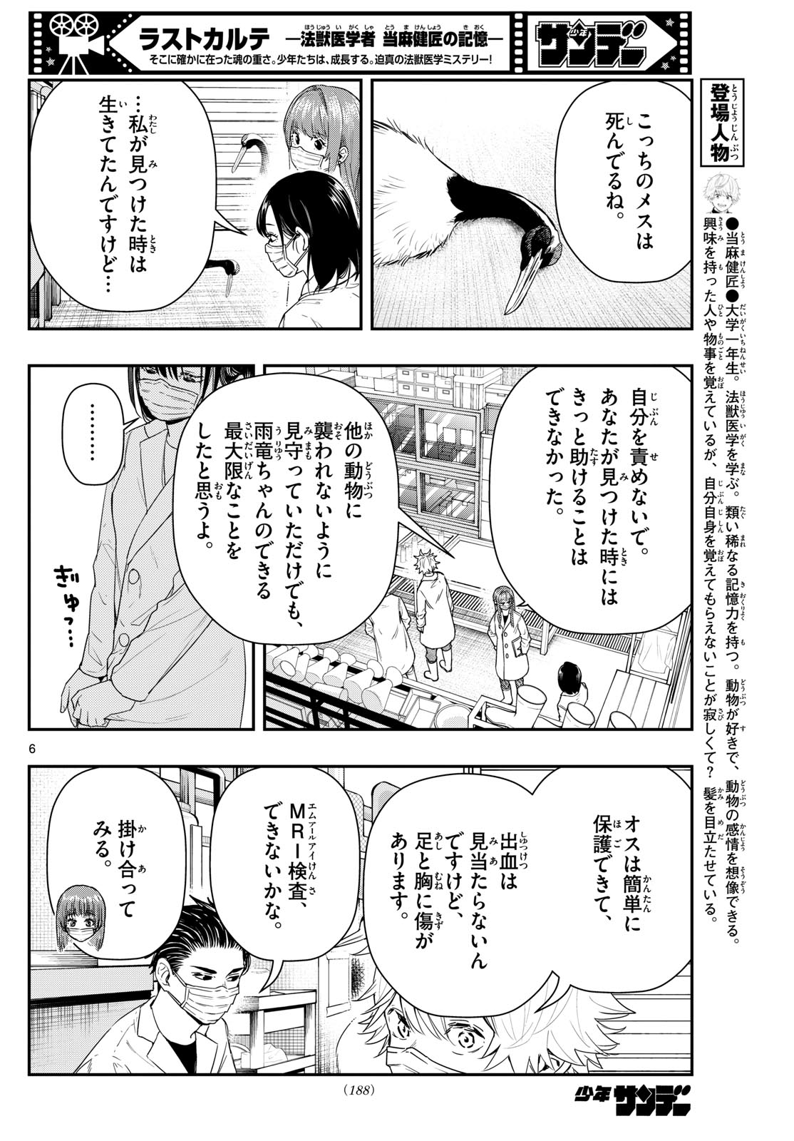 Mizupolo - Chapter 3 - Page 15