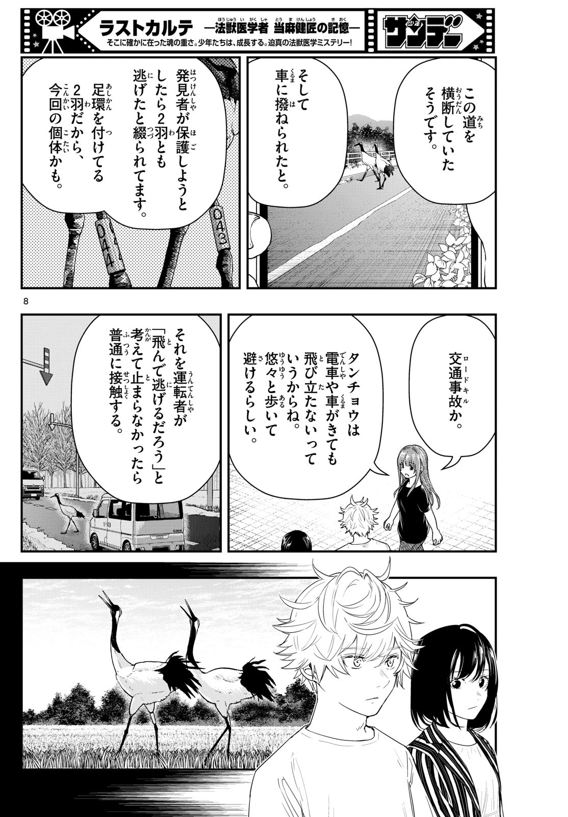 Mizupolo - Chapter 3 - Page 17