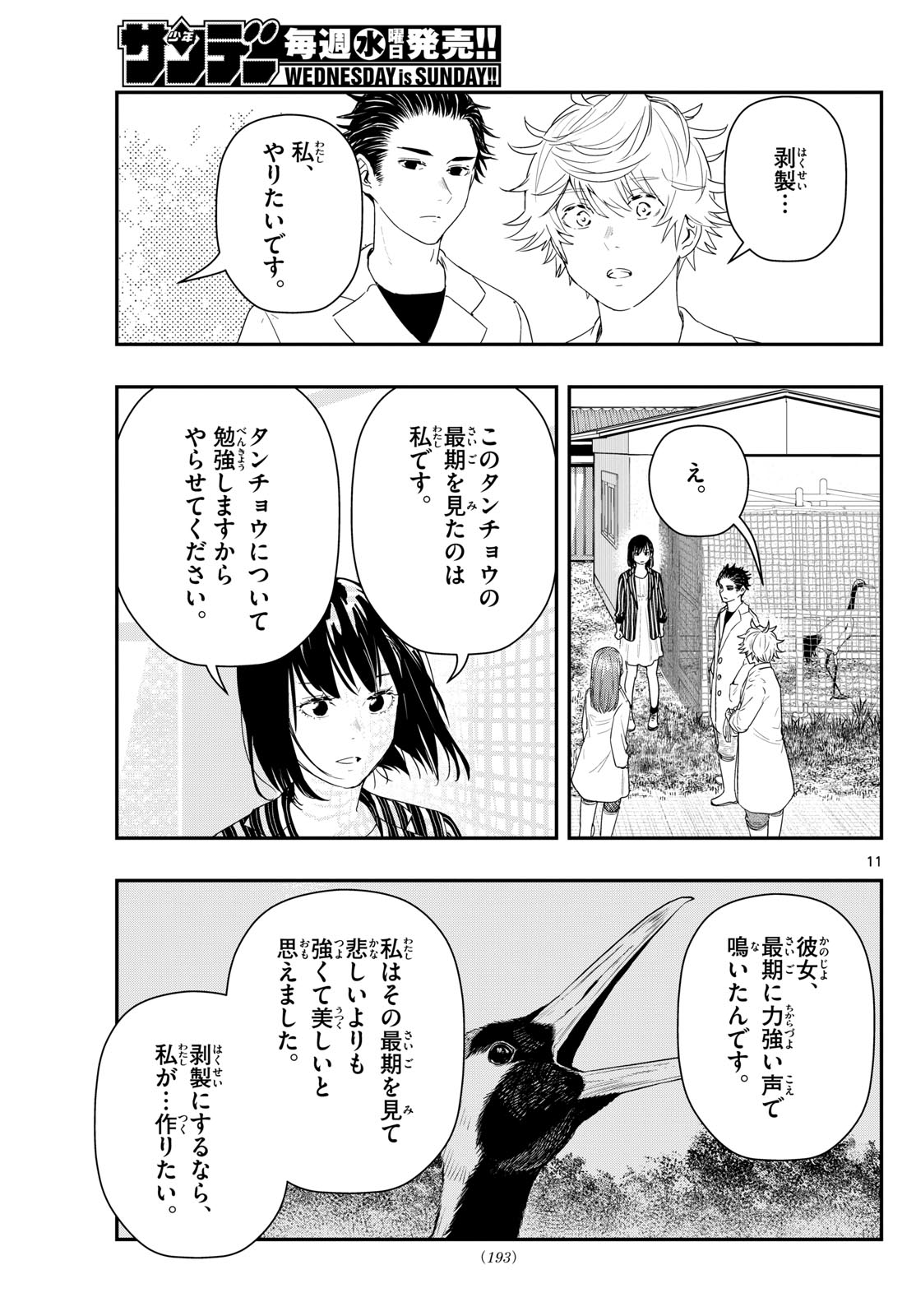 Mizupolo - Chapter 3 - Page 20