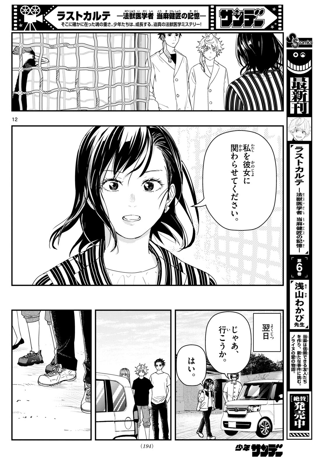 Mizupolo - Chapter 3 - Page 21