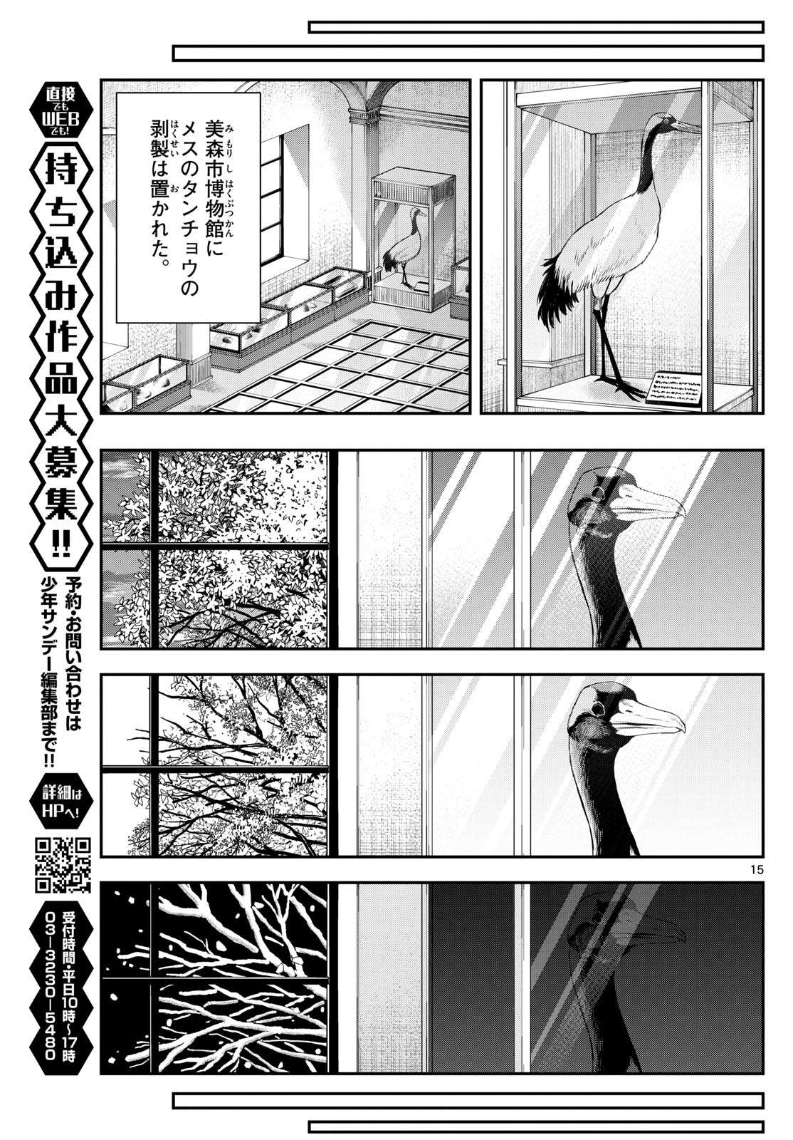 Mizupolo - Chapter 3 - Page 24