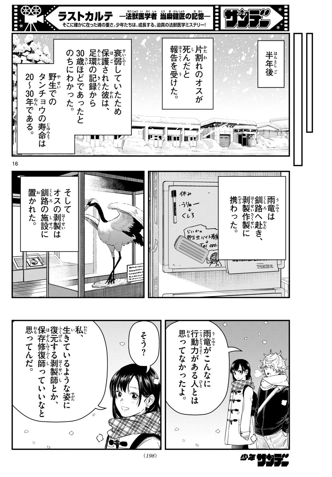 Mizupolo - Chapter 3 - Page 25