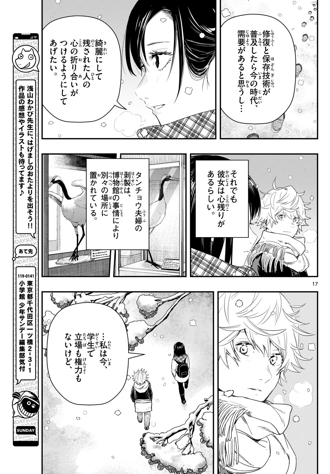 Mizupolo - Chapter 3 - Page 26