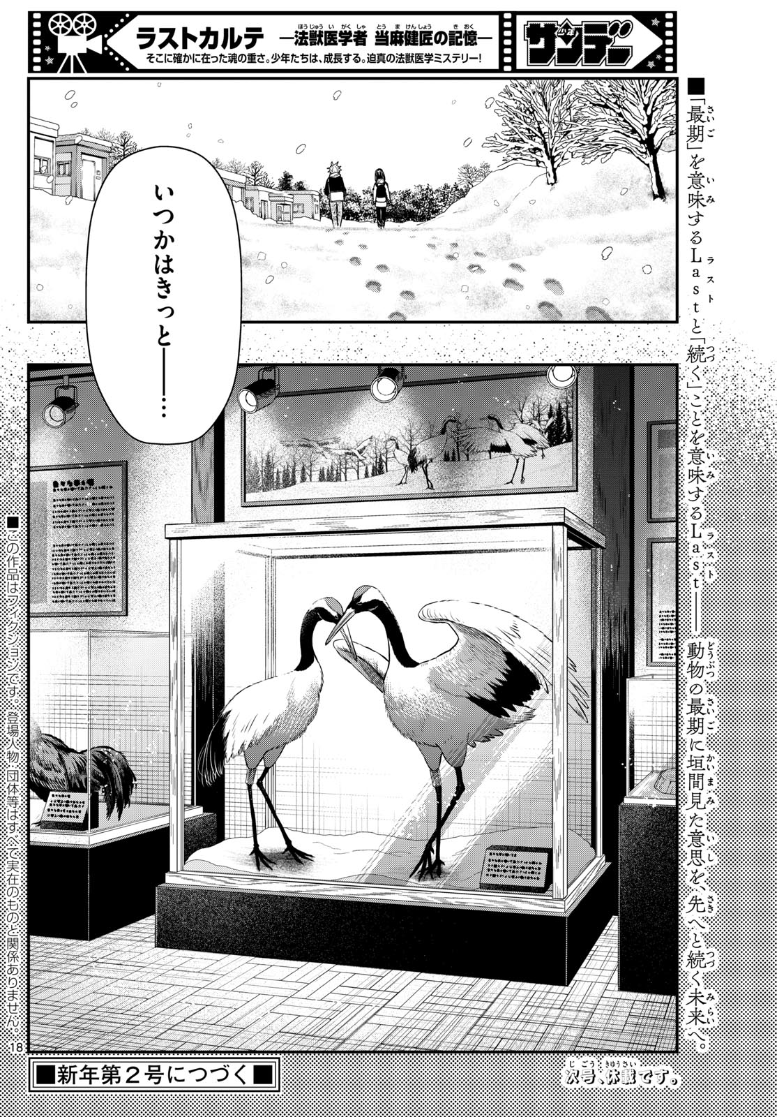 Mizupolo - Chapter 3 - Page 27