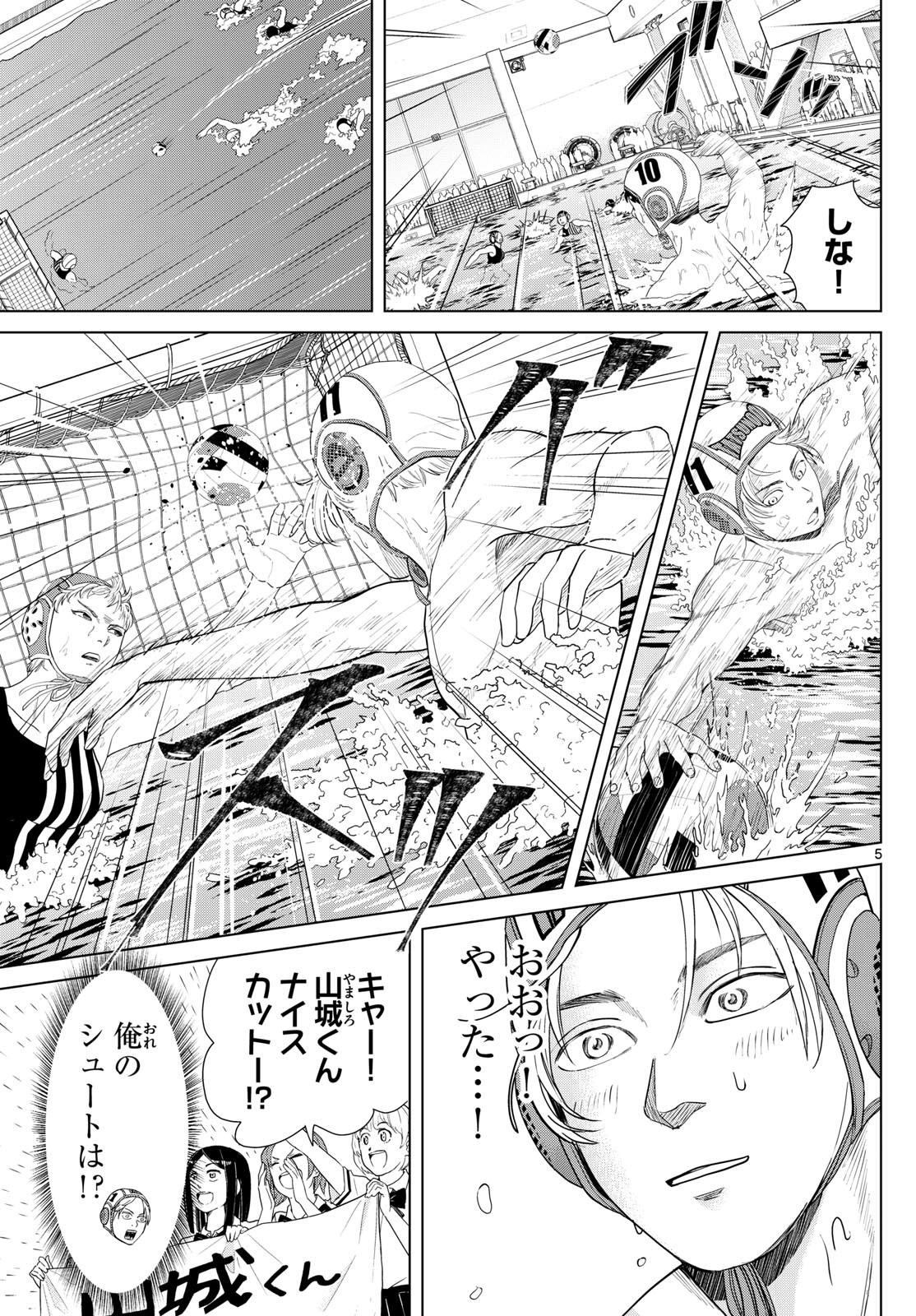 Mizupolo - Chapter 30 - Page 5