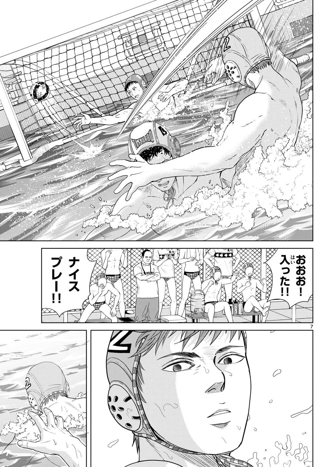 Mizupolo - Chapter 38 - Page 7