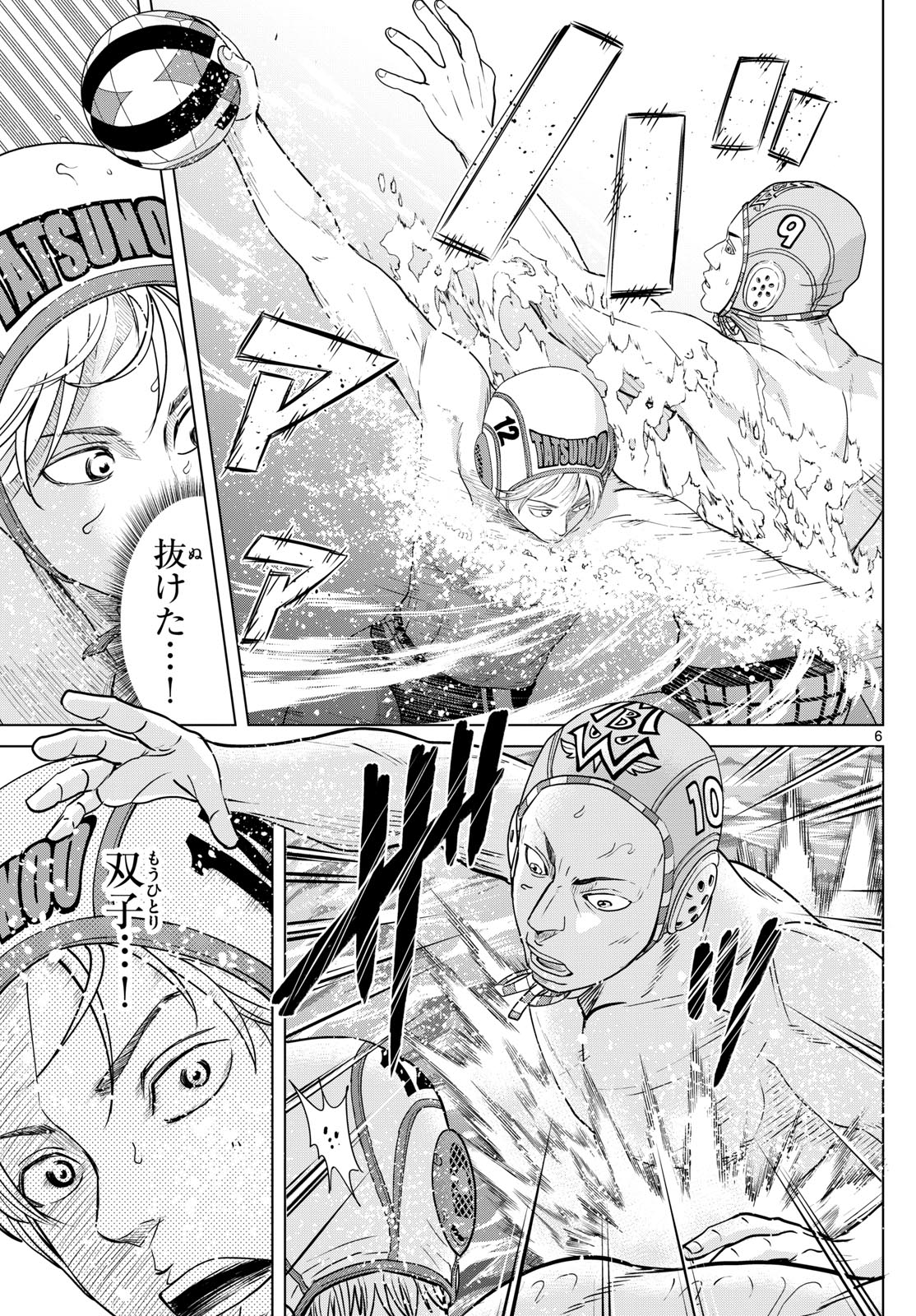 Mizupolo - Chapter 40 - Page 6