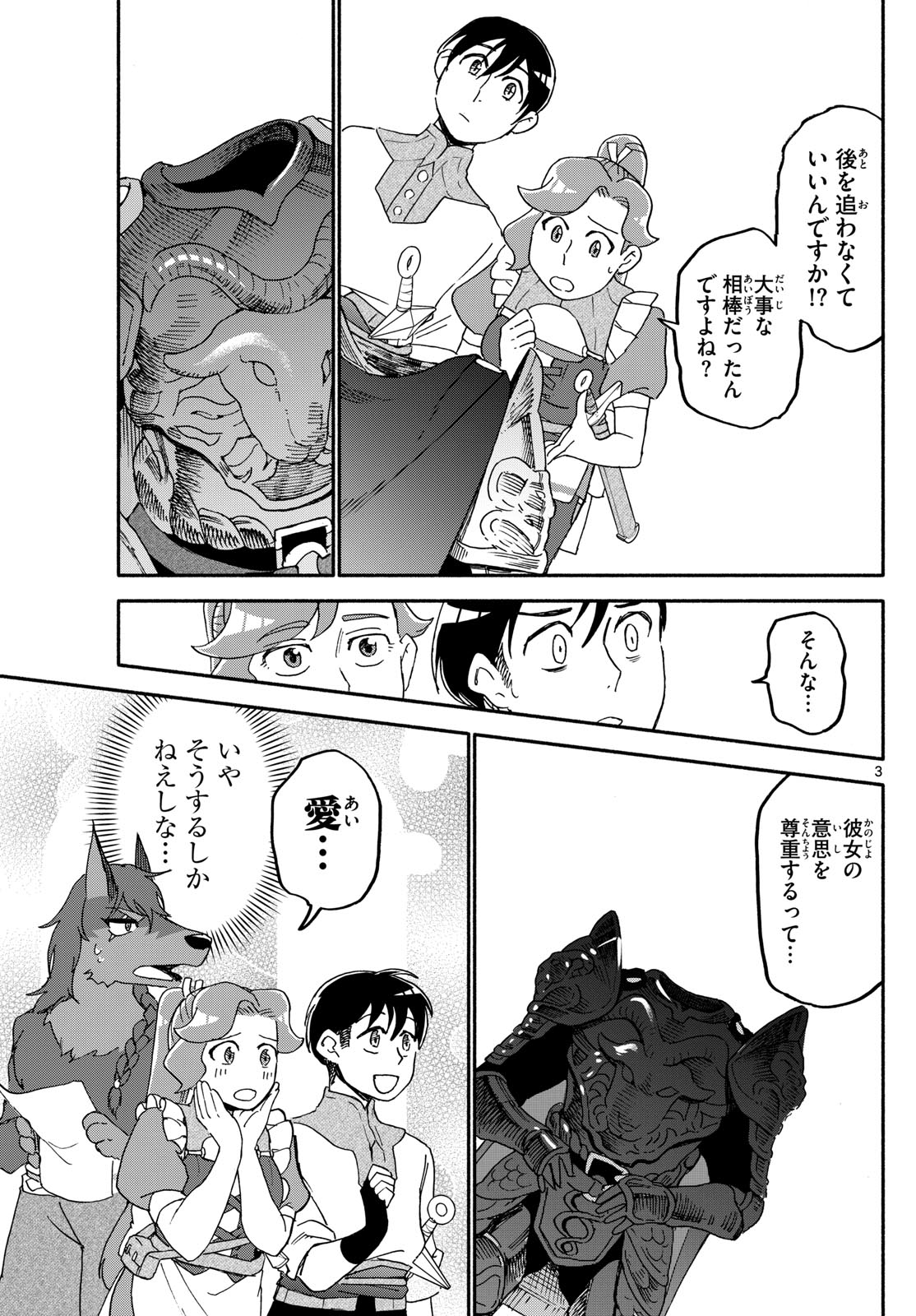 Mizupolo - Chapter 42 - Page 11