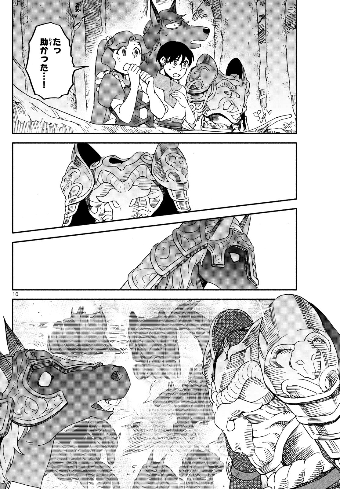 Mizupolo - Chapter 42 - Page 18