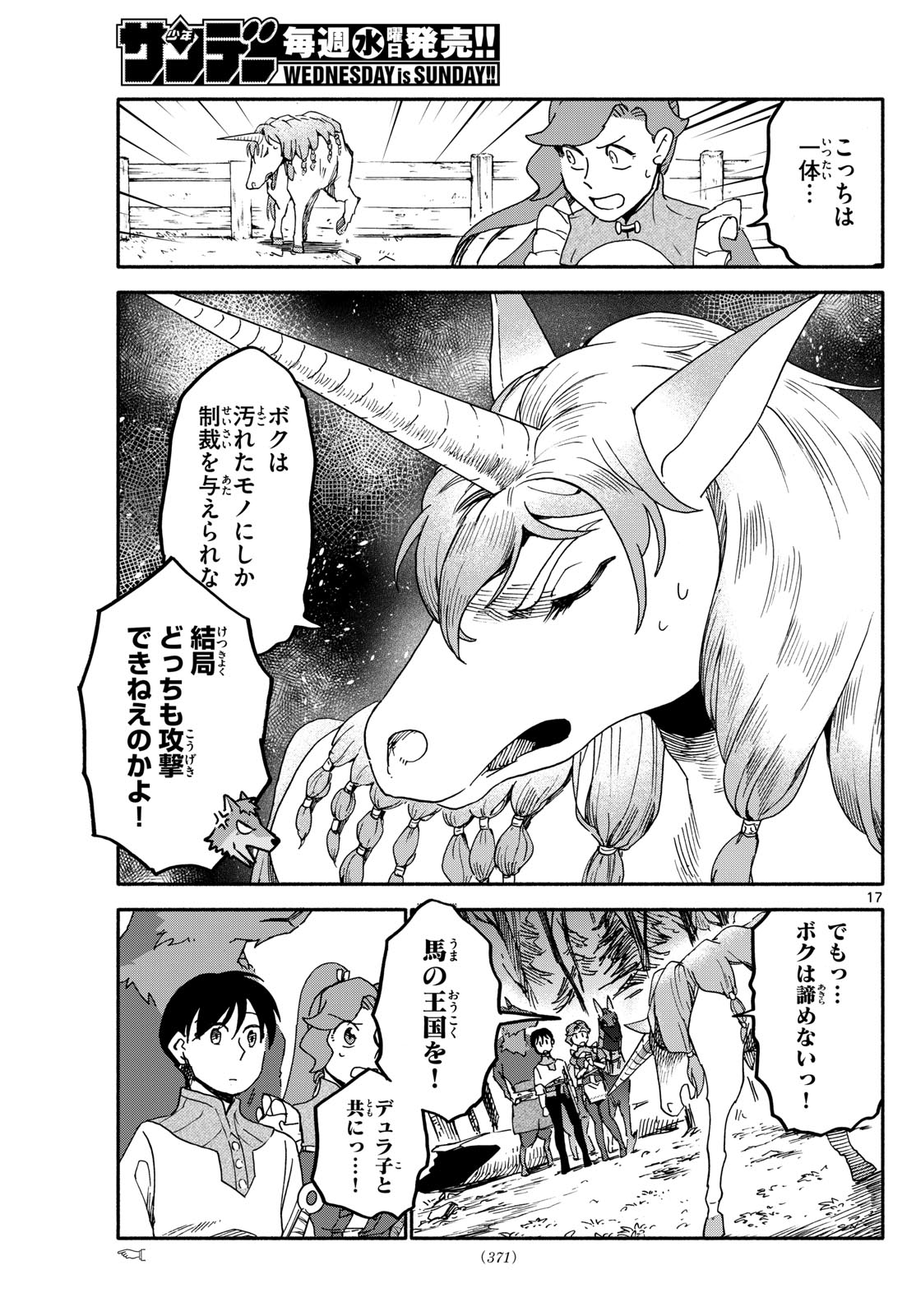 Mizupolo - Chapter 42 - Page 25