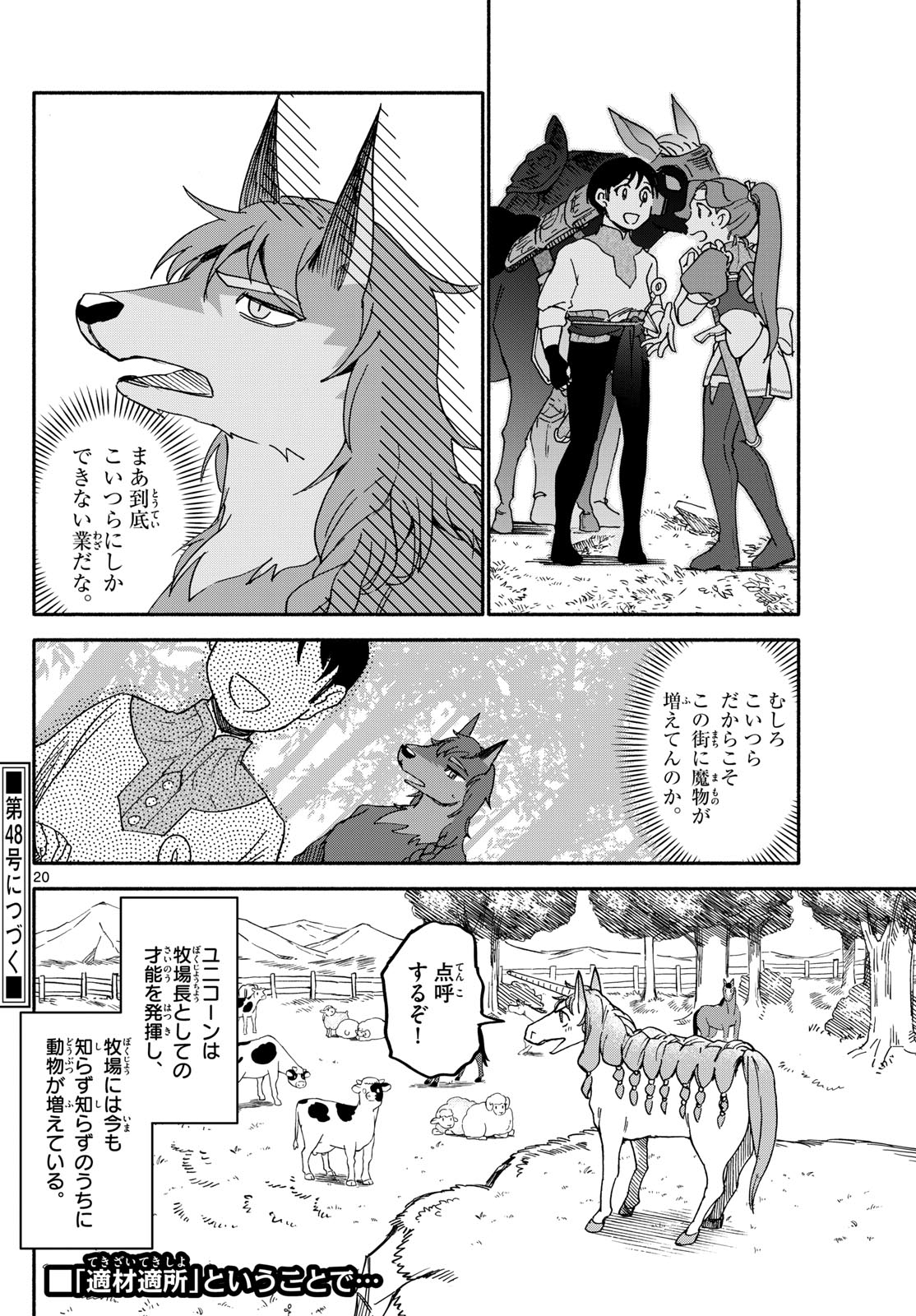 Mizupolo - Chapter 42 - Page 28