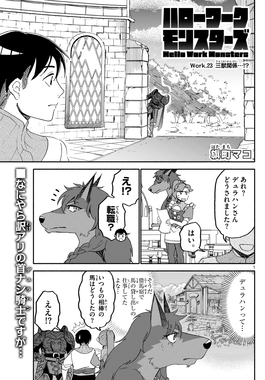 Mizupolo - Chapter 42 - Page 9