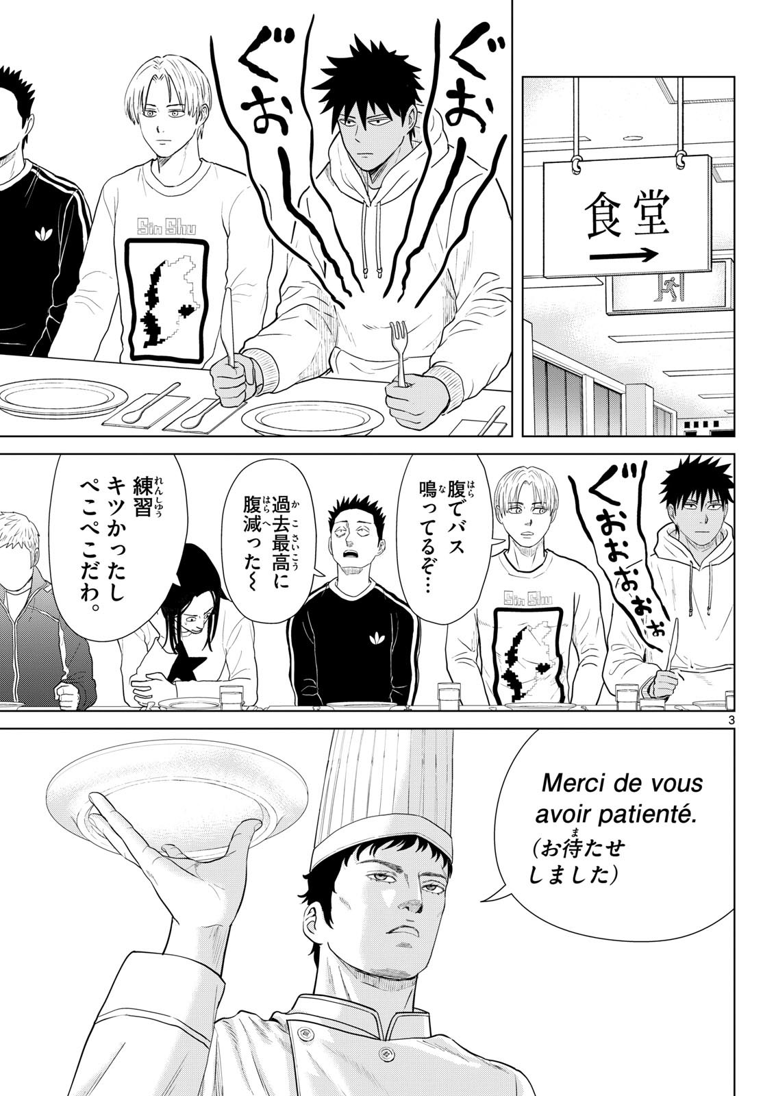 Mizupolo - Chapter 49 - Page 3