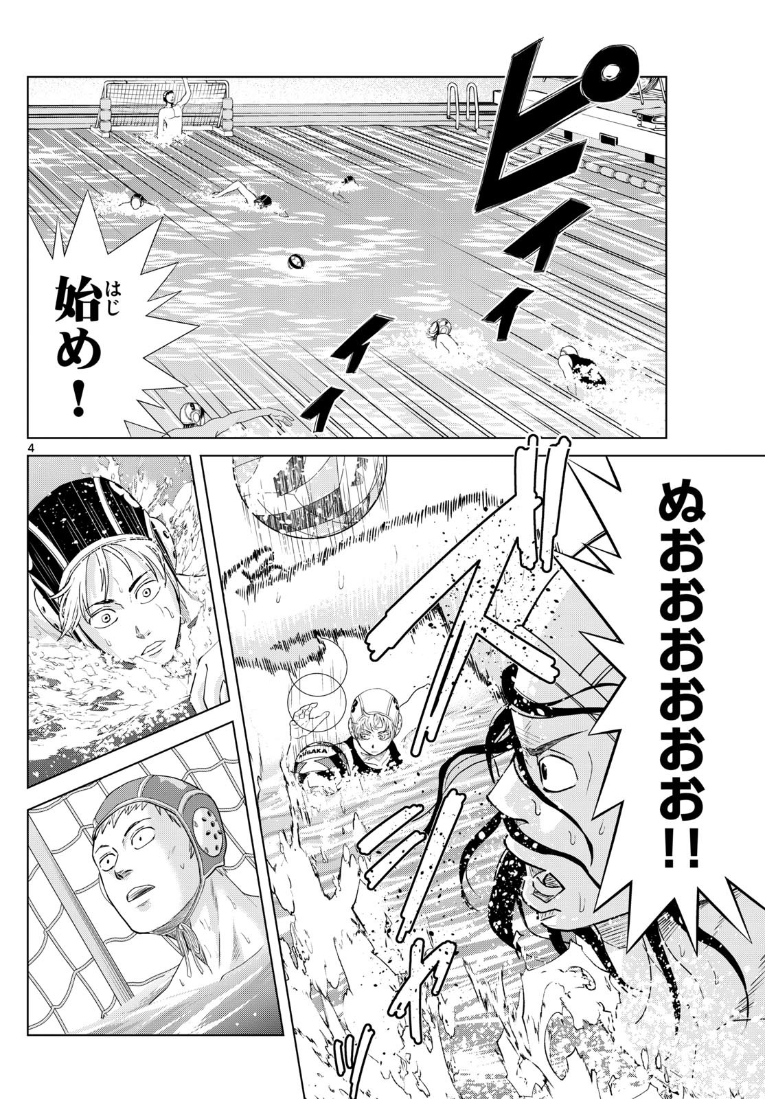 Mizupolo - Chapter 53 - Page 4