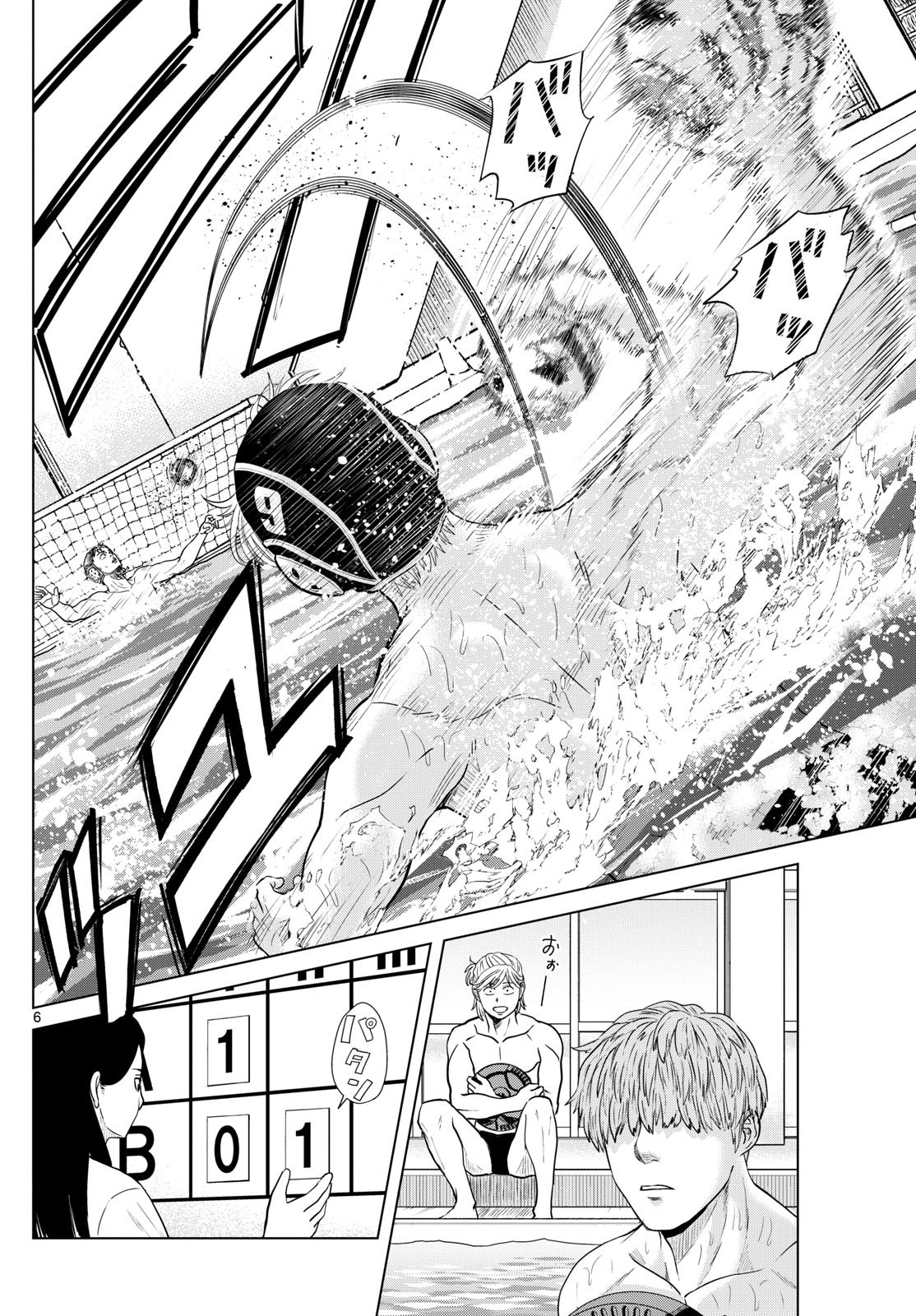 Mizupolo - Chapter 55 - Page 6