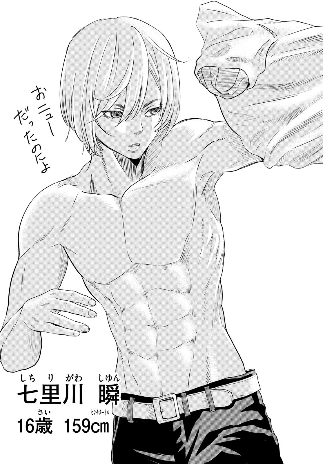 Mizupolo - Chapter 57 - Page 6