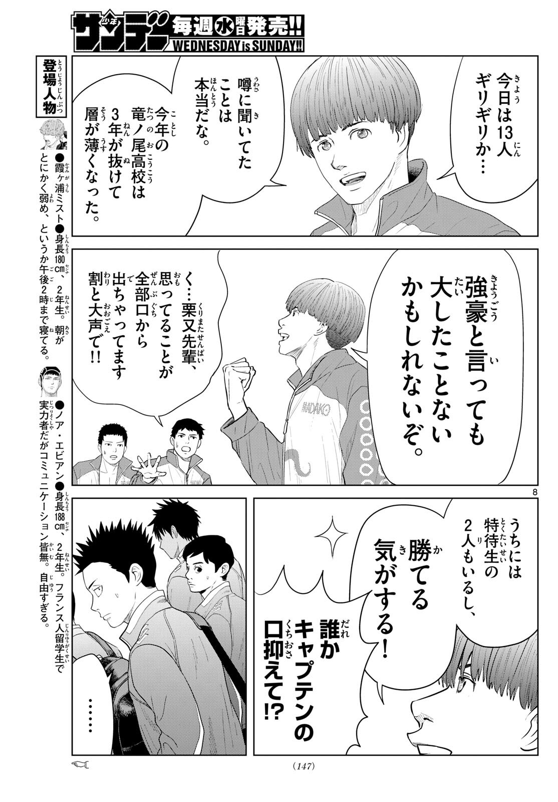 Mizupolo - Chapter 60 - Page 9