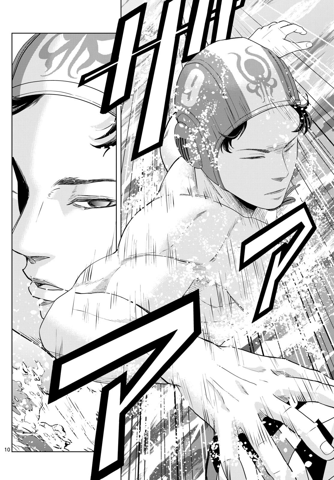 Mizupolo - Chapter 61 - Page 10