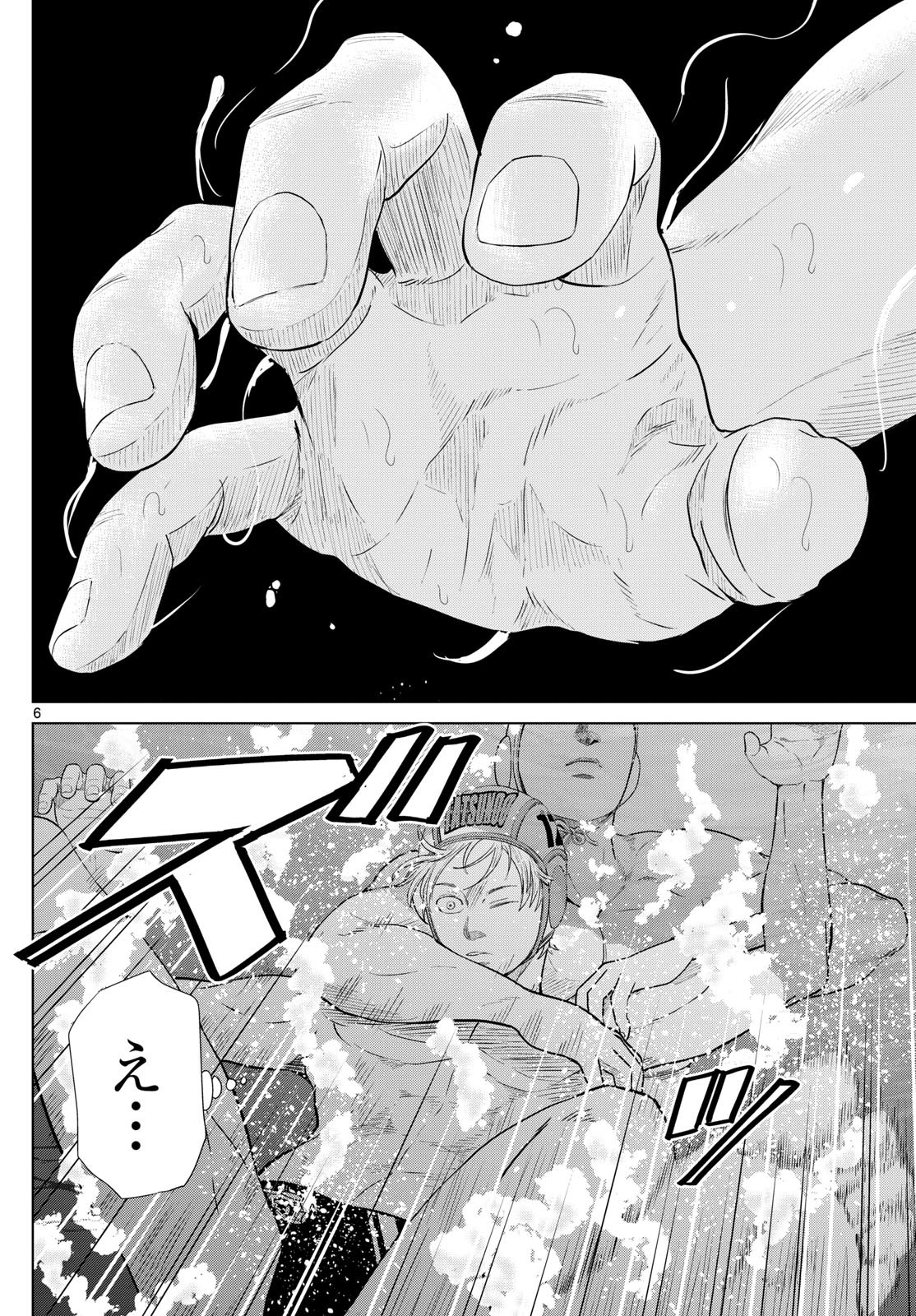 Mizupolo - Chapter 61 - Page 6