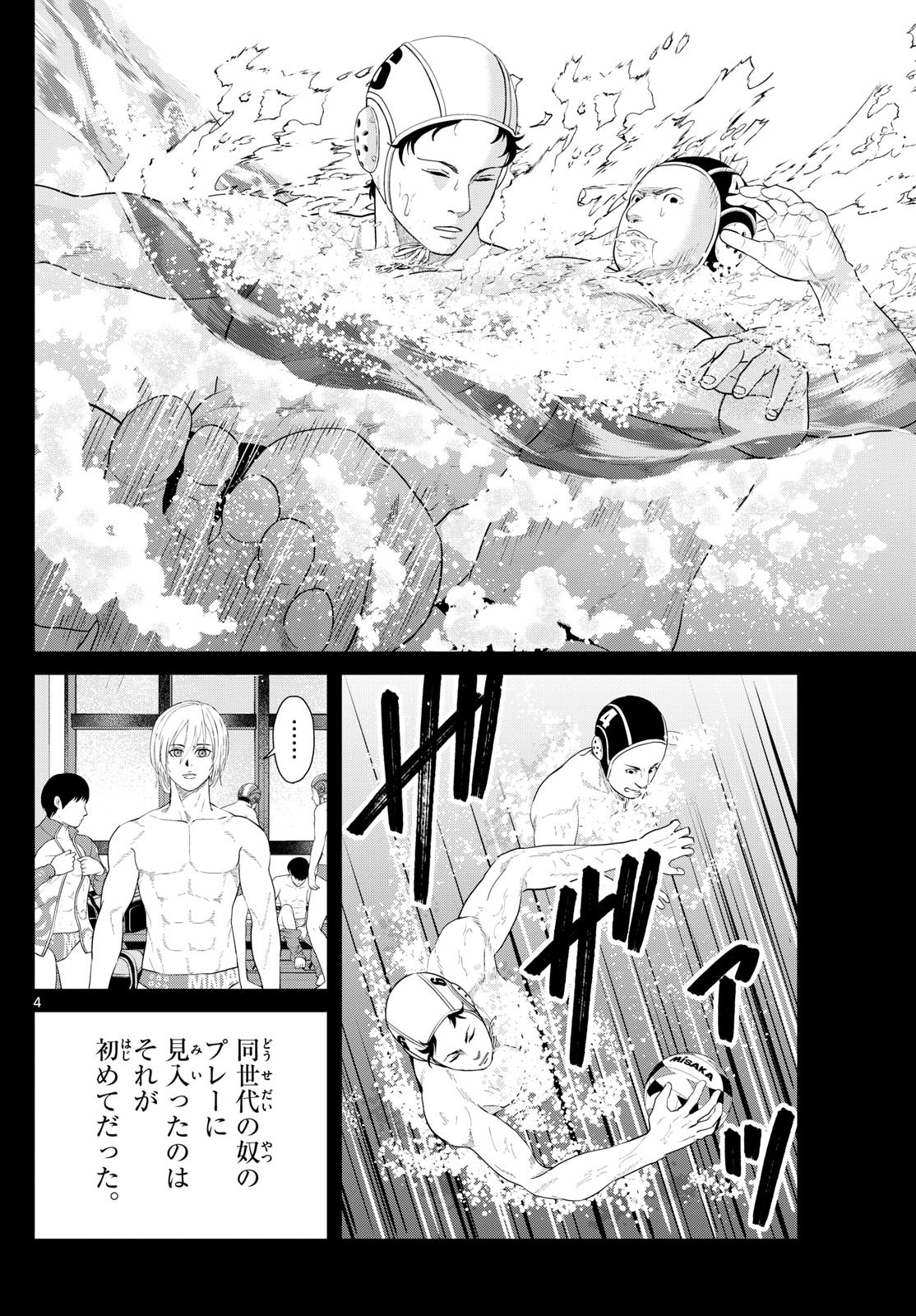Mizupolo - Chapter 66 - Page 4