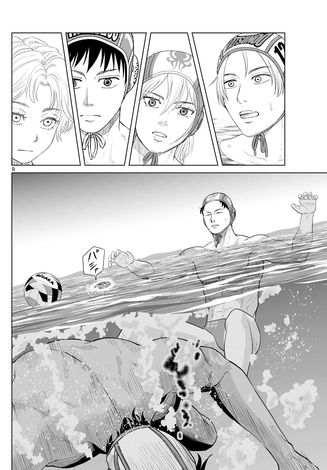 Mizupolo - Chapter 68 - Page 10