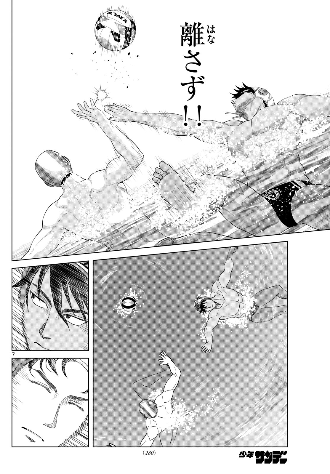 Mizupolo - Chapter 68 - Page 8