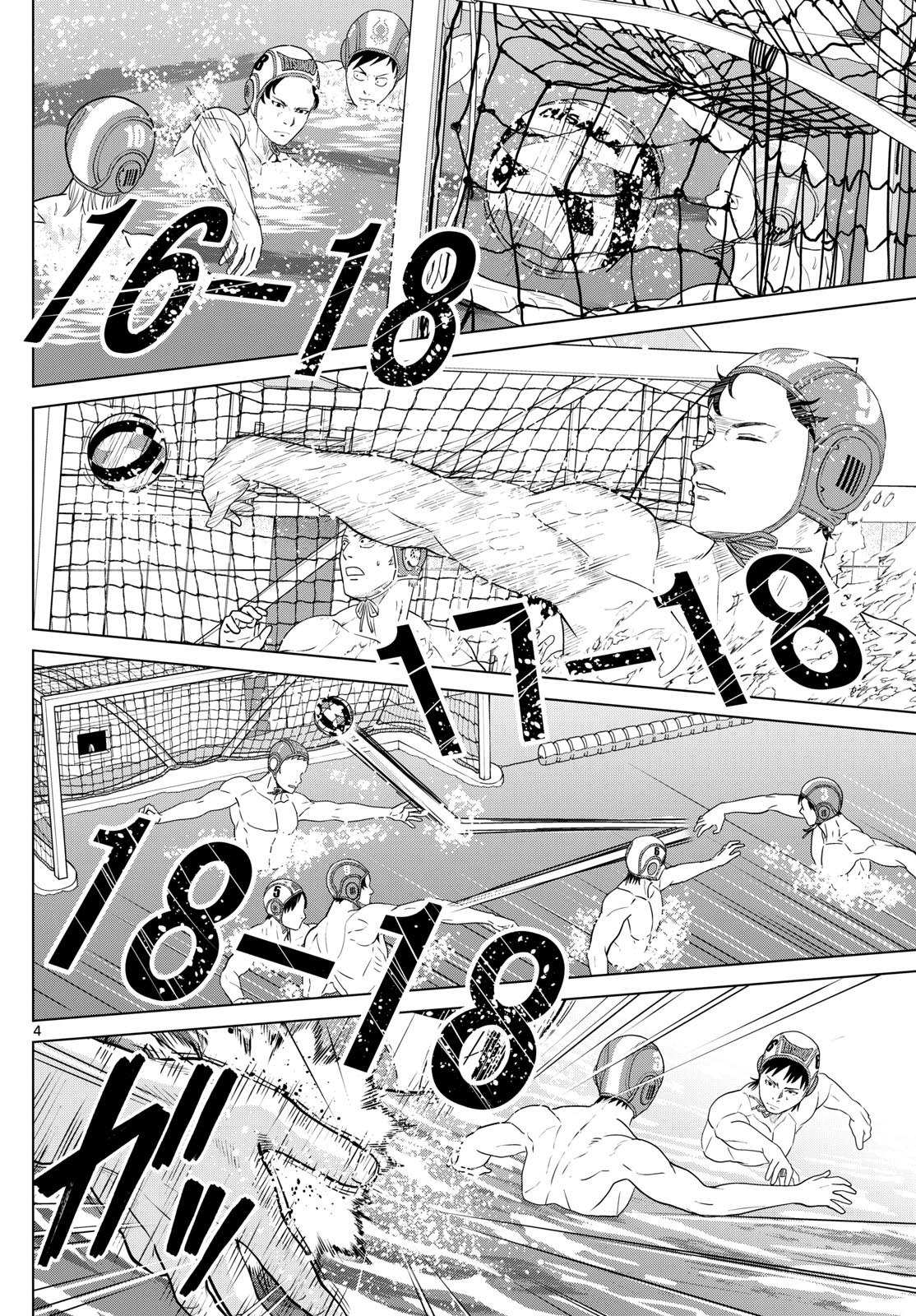 Mizupolo - Chapter 69 - Page 4