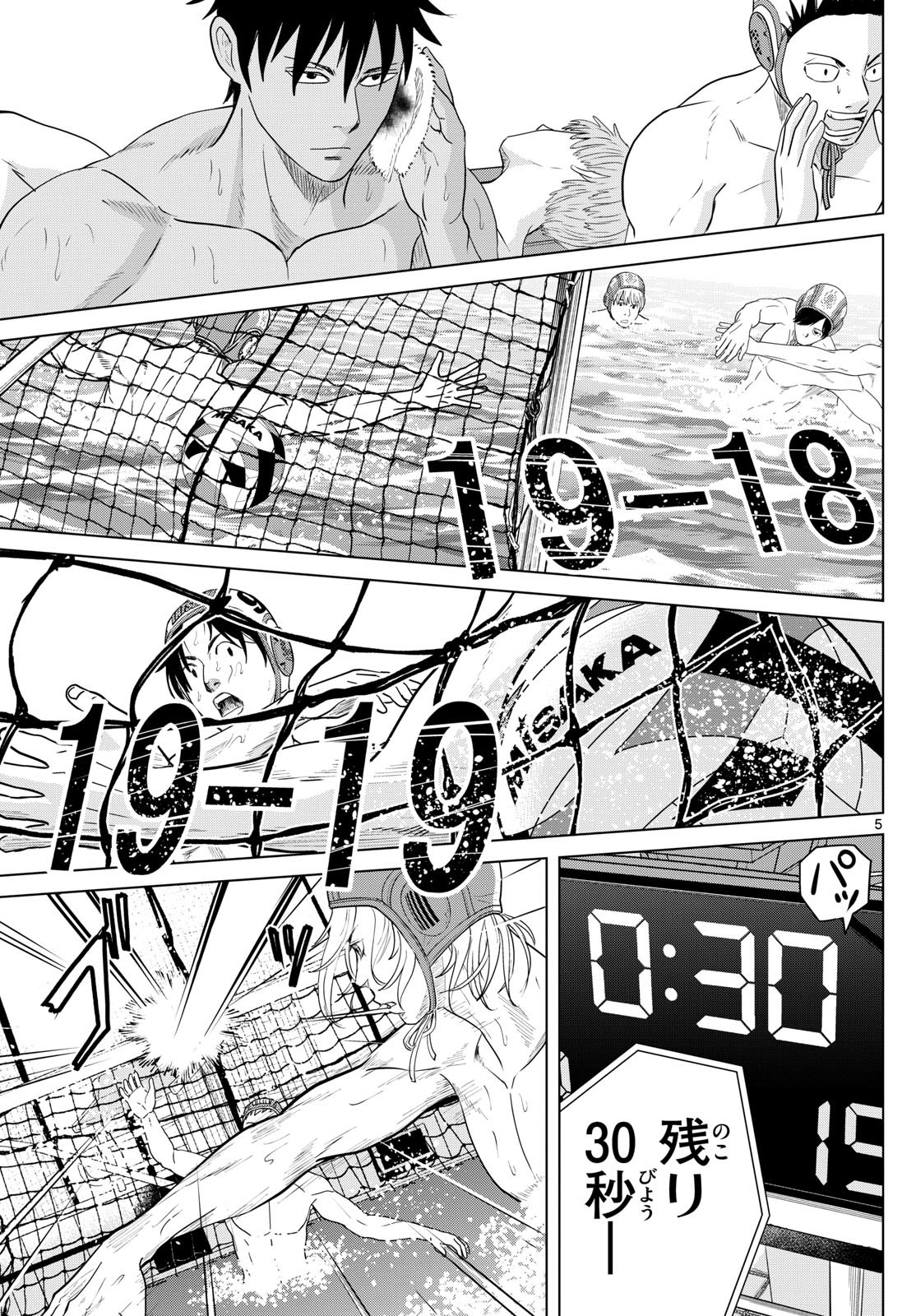 Mizupolo - Chapter 69 - Page 5