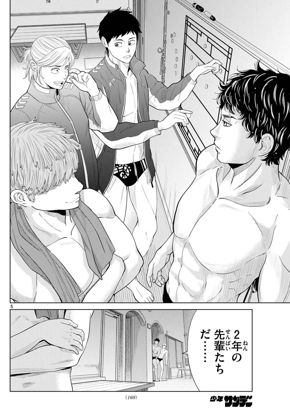 Mizupolo - Chapter 8 - Page 5