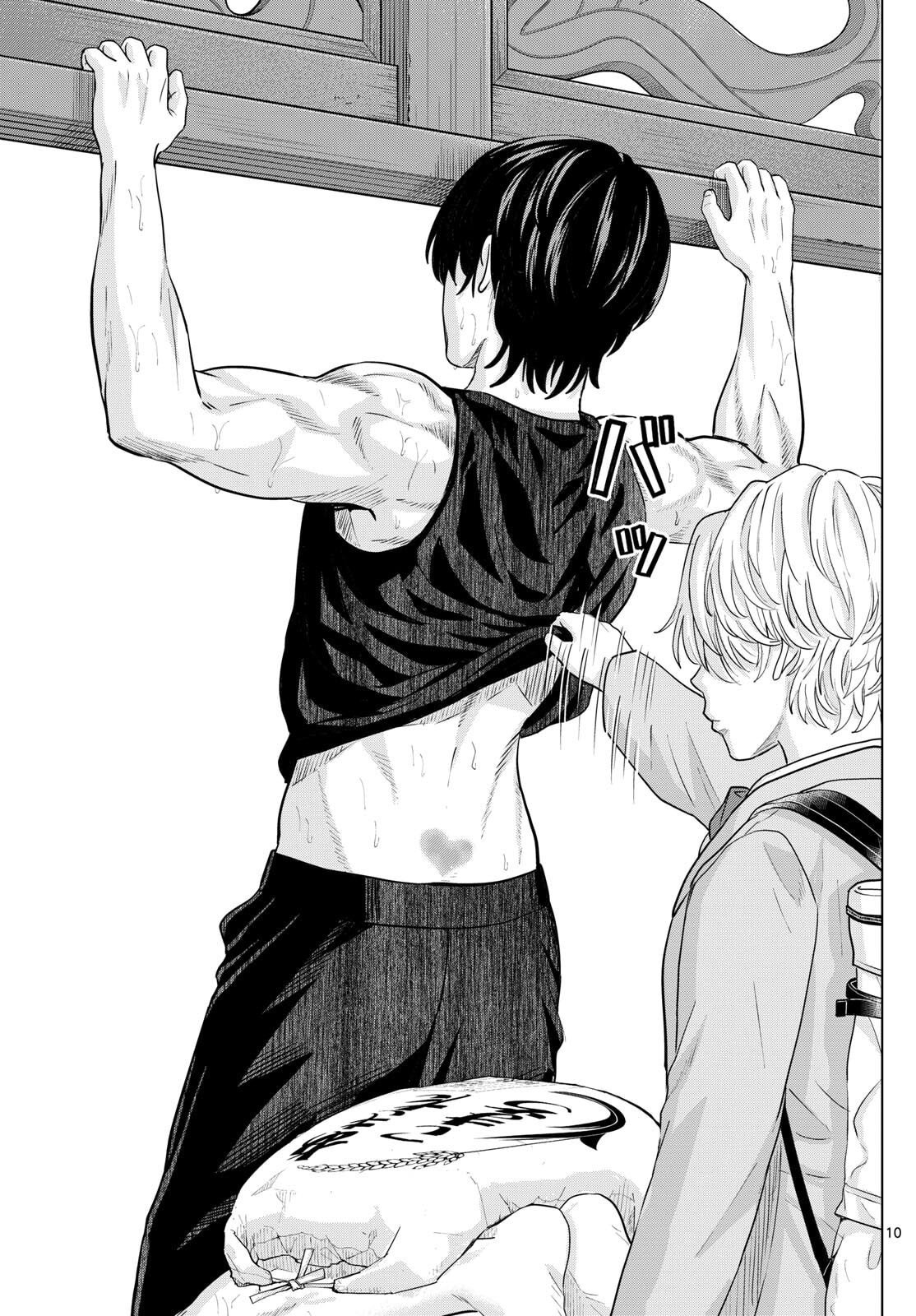 Mizupolo - Chapter 80 - Page 11