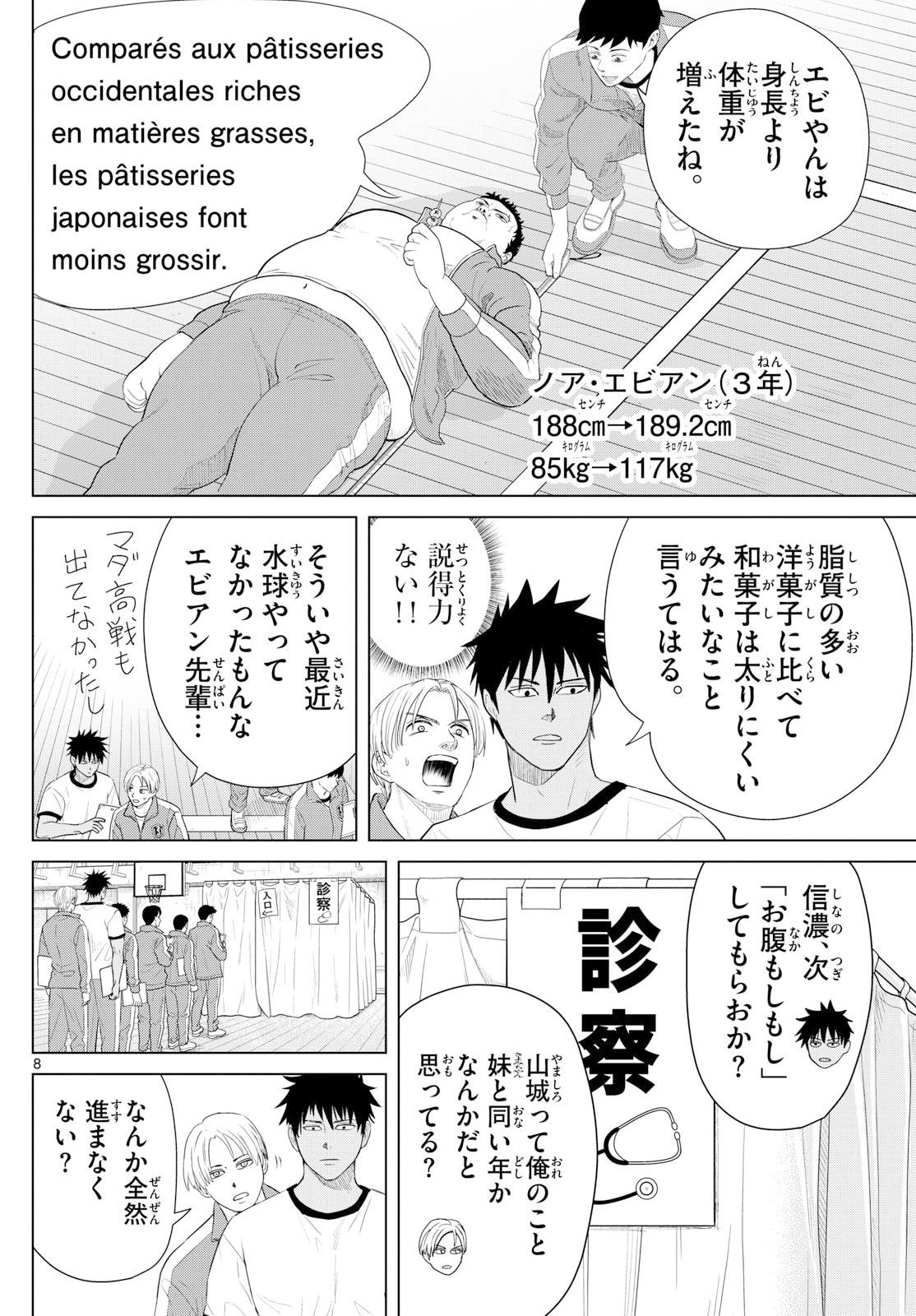 Mizupolo - Chapter 81 - Page 8