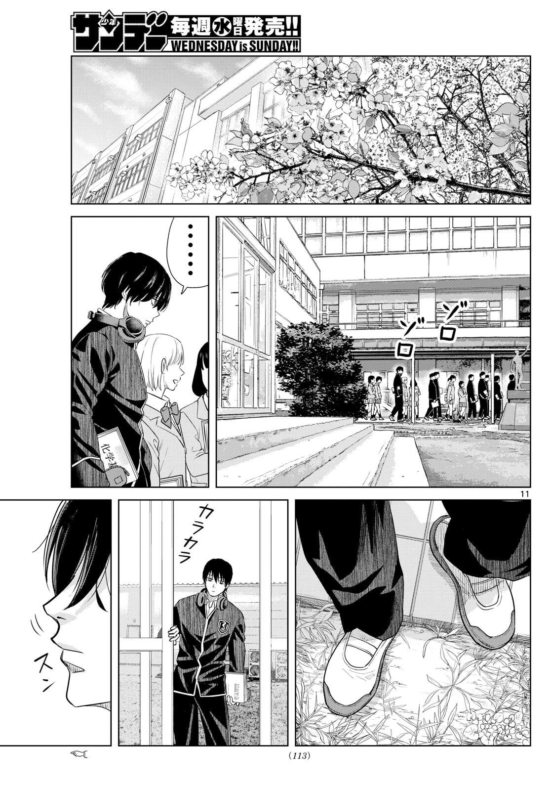 Mizupolo - Chapter 82 - Page 11