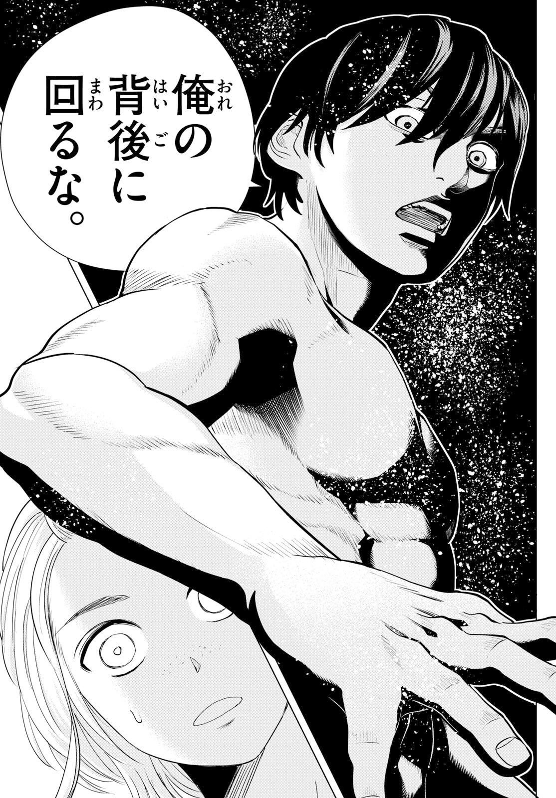 Mizupolo - Chapter 85 - Page 11