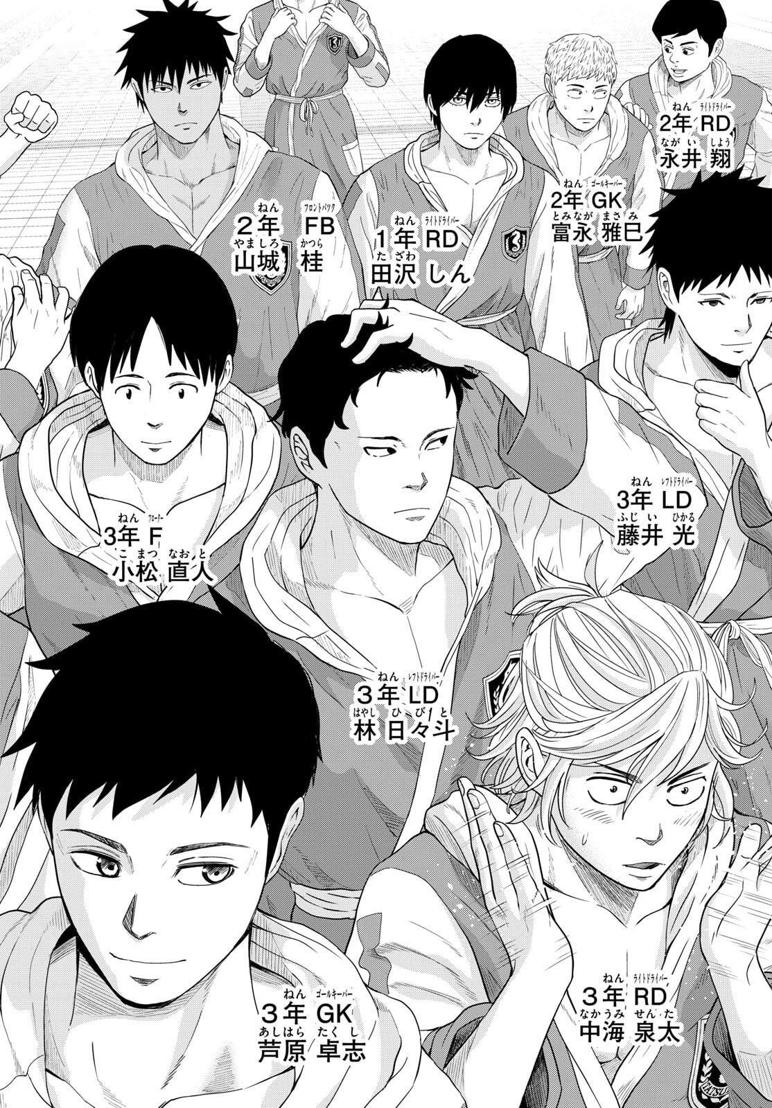 Mizupolo - Chapter 91 - Page 4