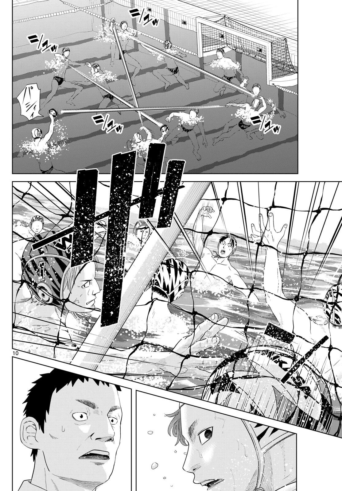 Mizupolo - Chapter 92 - Page 10
