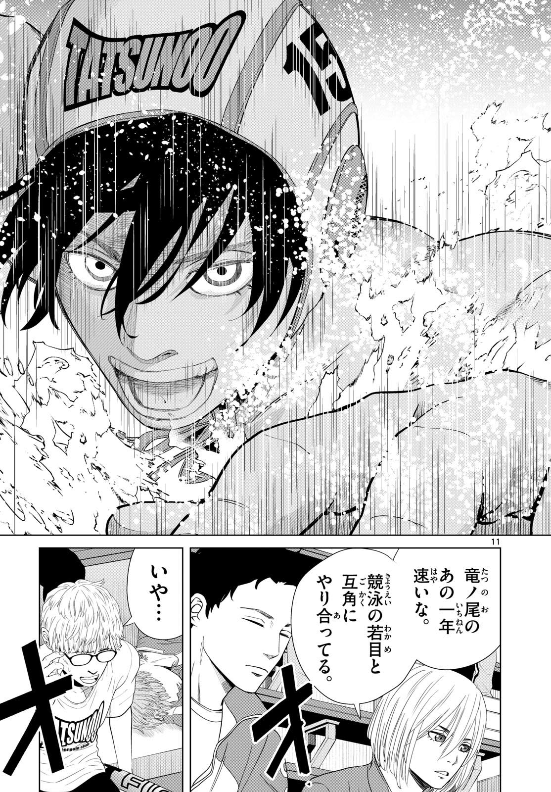 Mizupolo - Chapter 93 - Page 11