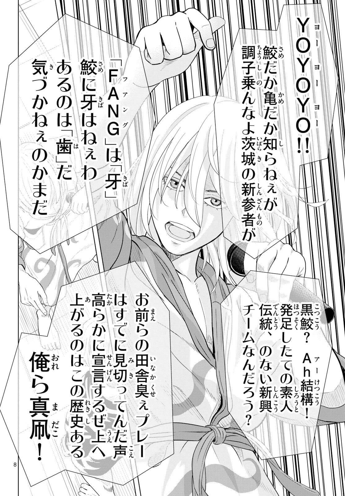 Mizupolo - Chapter 96 - Page 8