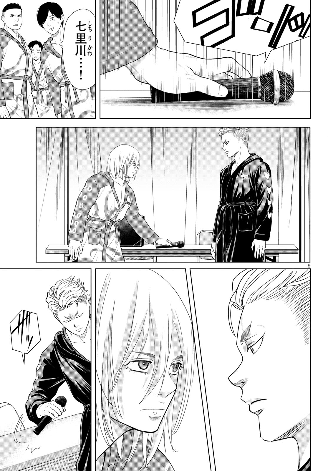 Mizupolo - Chapter 96 - Page 9