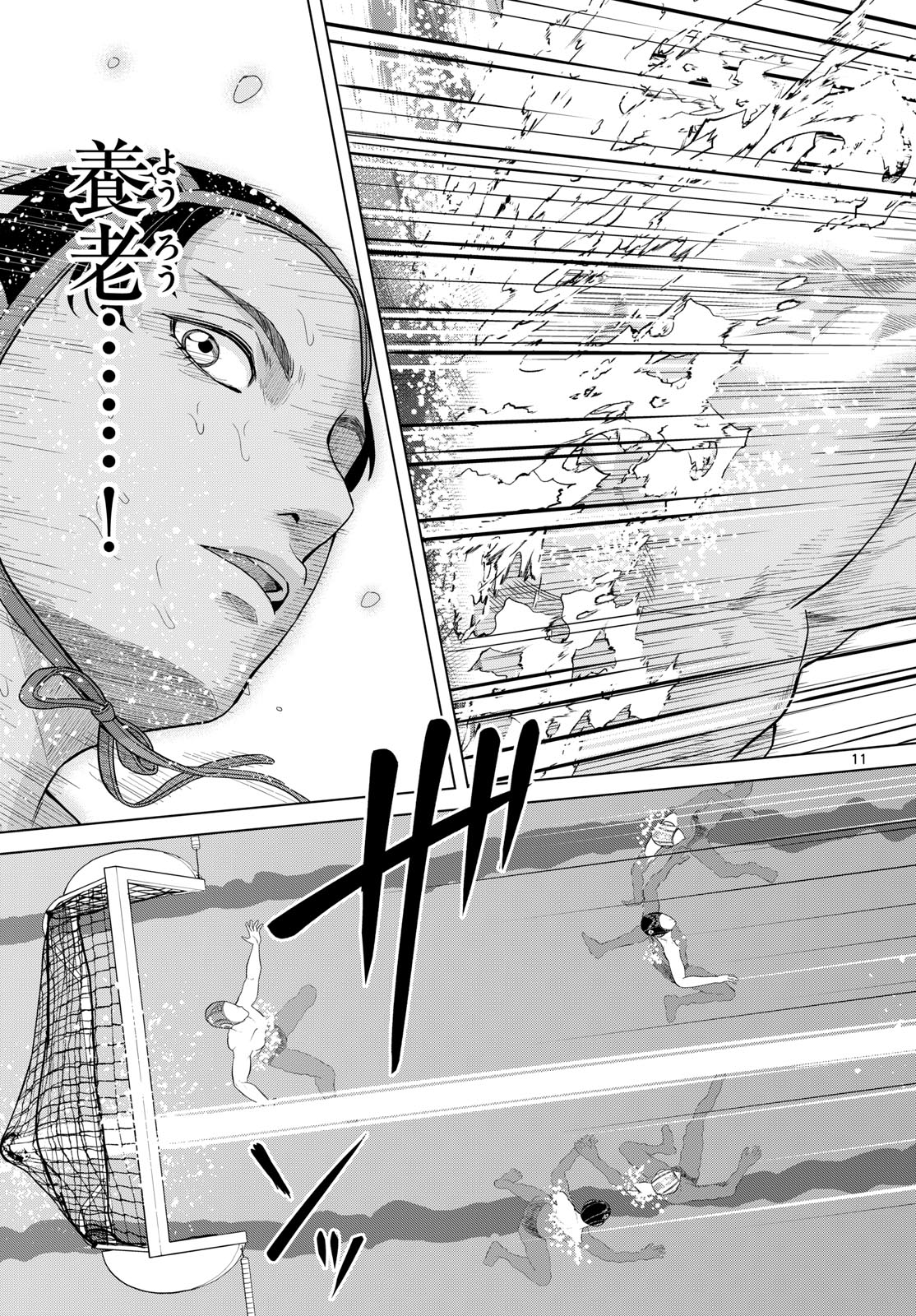 Mizupolo - Chapter 98 - Page 11