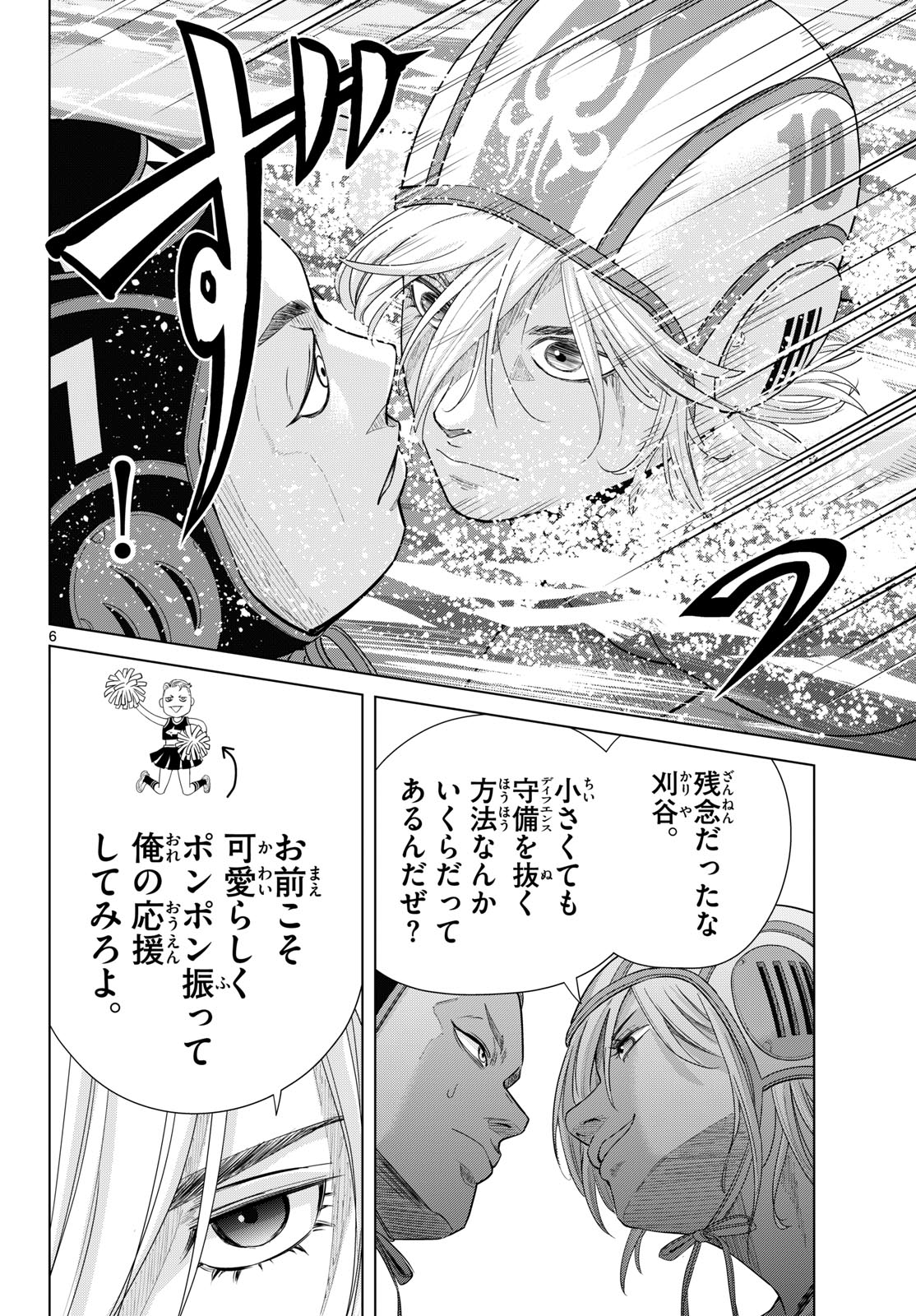 Mizupolo - Chapter 98 - Page 6