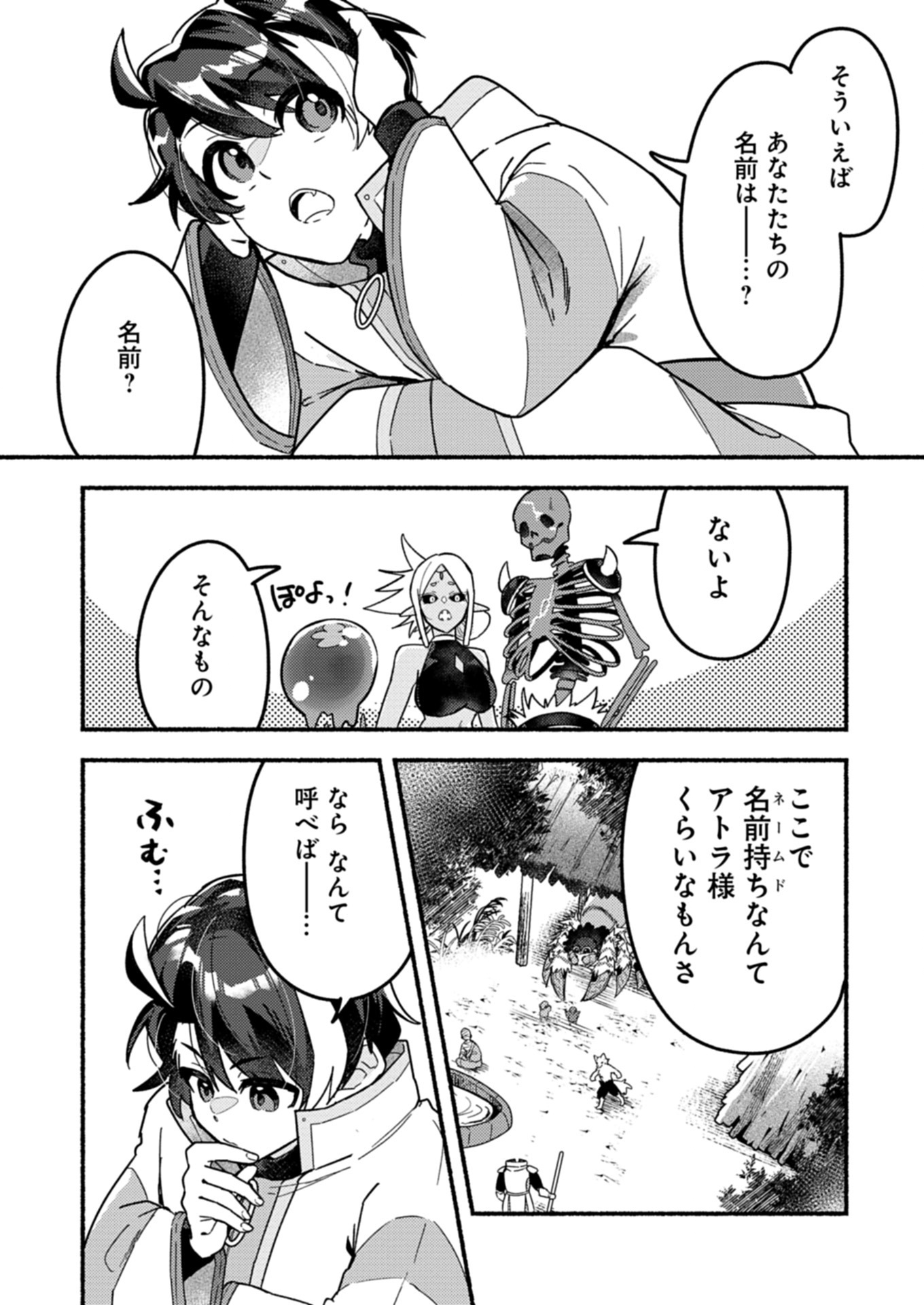 MMO! Jiyuu ni Game wo Kouryaku Shitara Ningen Banare Shitemashita - Chapter 2.1 - Page 14