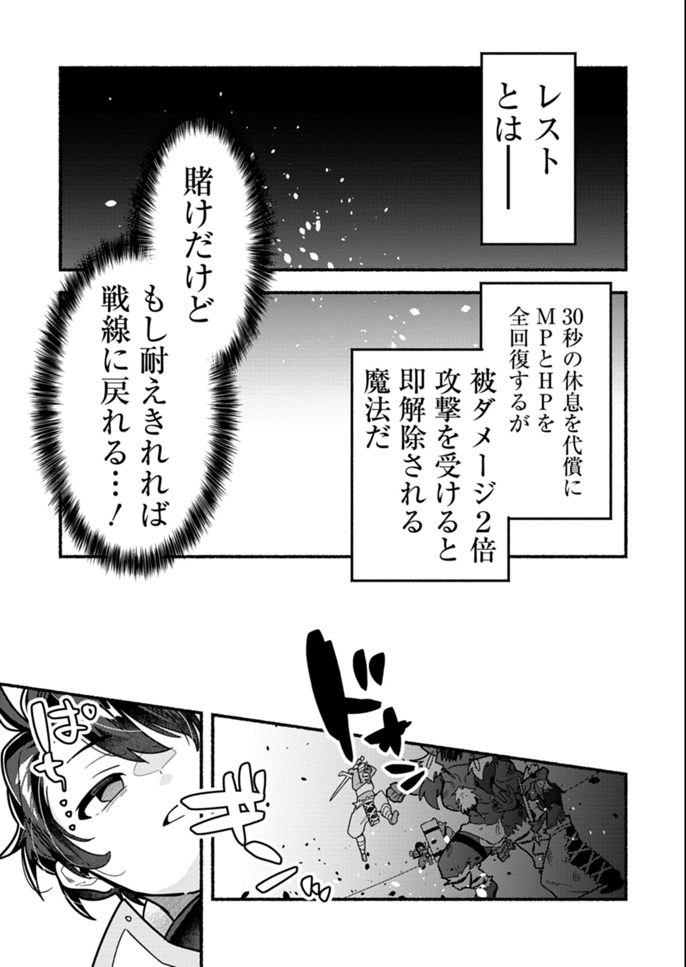 MMO! Jiyuu ni Game wo Kouryaku Shitara Ningen Banare Shitemashita - Chapter 3.2 - Page 12