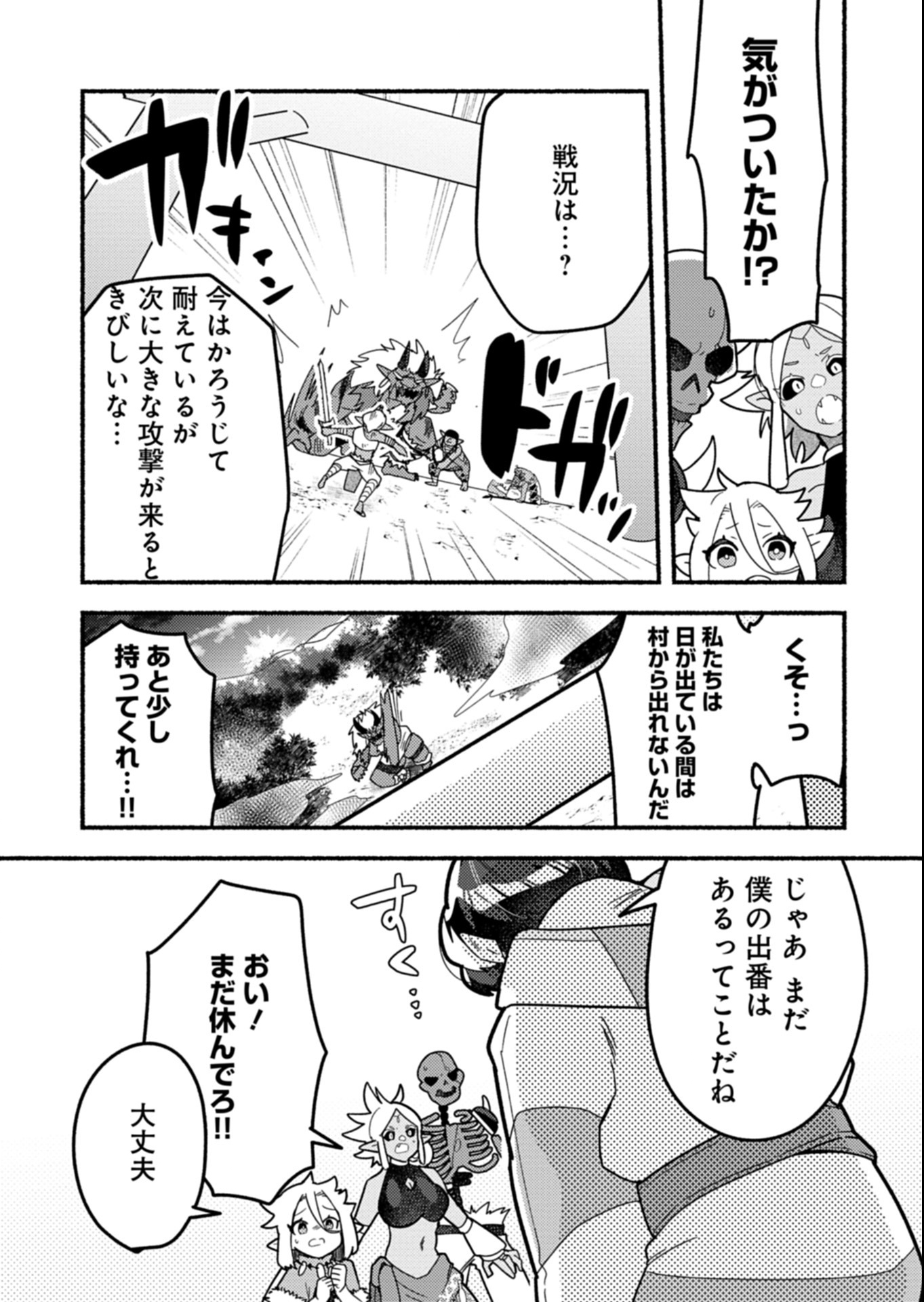 MMO! Jiyuu ni Game wo Kouryaku Shitara Ningen Banare Shitemashita - Chapter 3.2 - Page 13