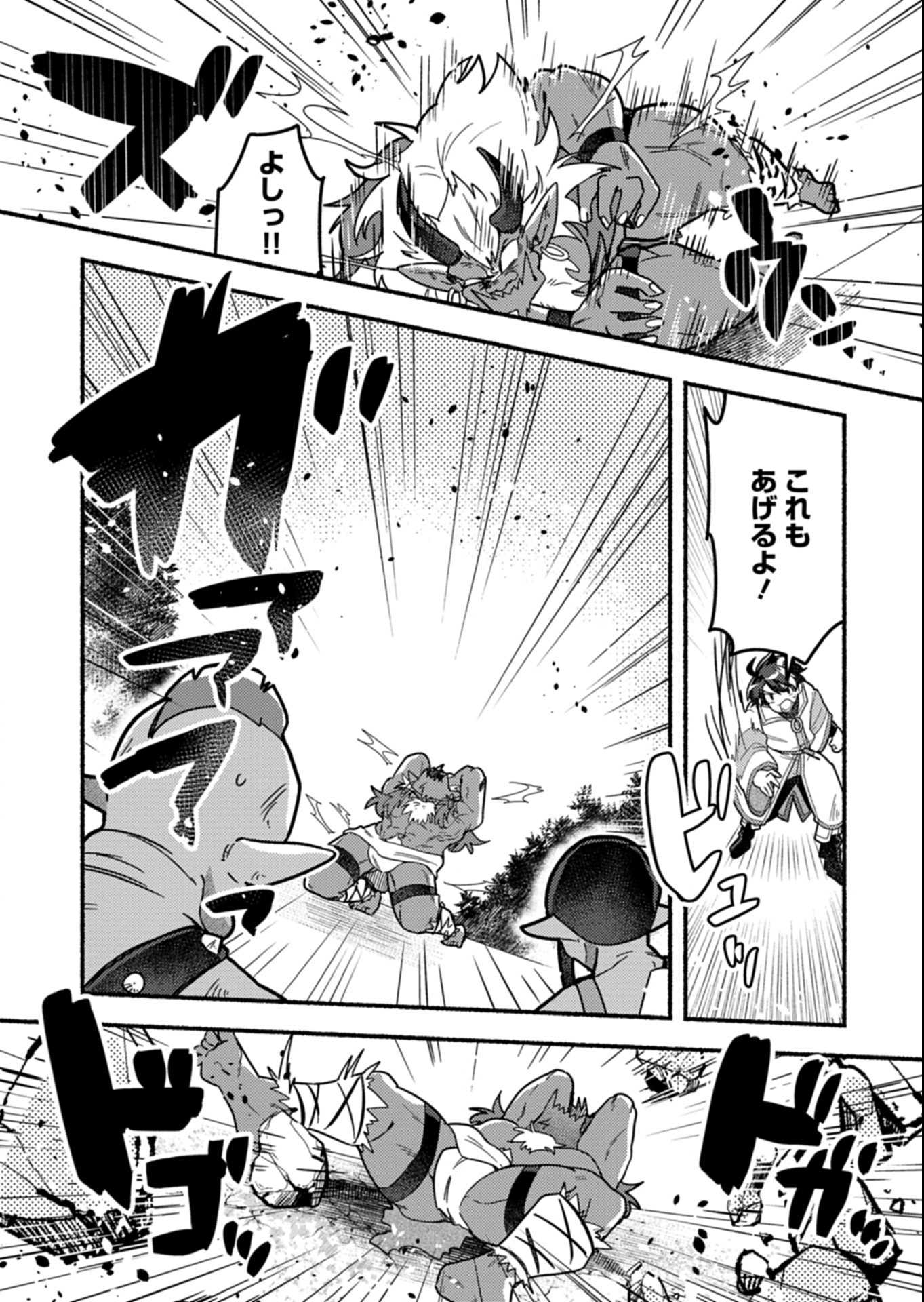 MMO! Jiyuu ni Game wo Kouryaku Shitara Ningen Banare Shitemashita - Chapter 3.2 - Page 7