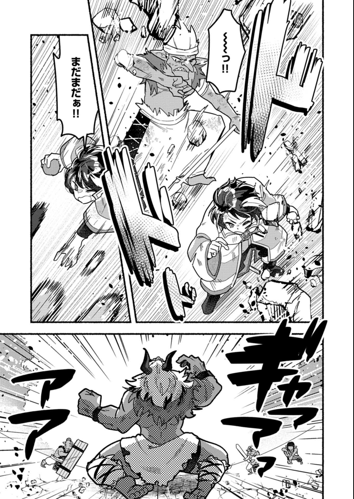 MMO! Jiyuu ni Game wo Kouryaku Shitara Ningen Banare Shitemashita - Chapter 3.2 - Page 8