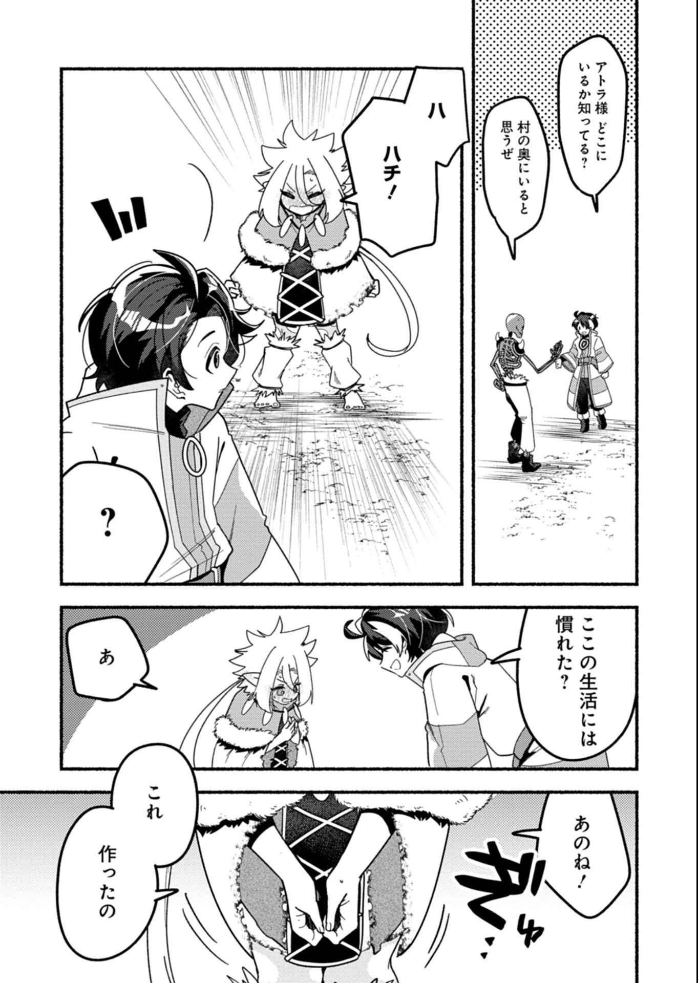 MMO! Jiyuu ni Game wo Kouryaku Shitara Ningen Banare Shitemashita - Chapter 5.2 - Page 5