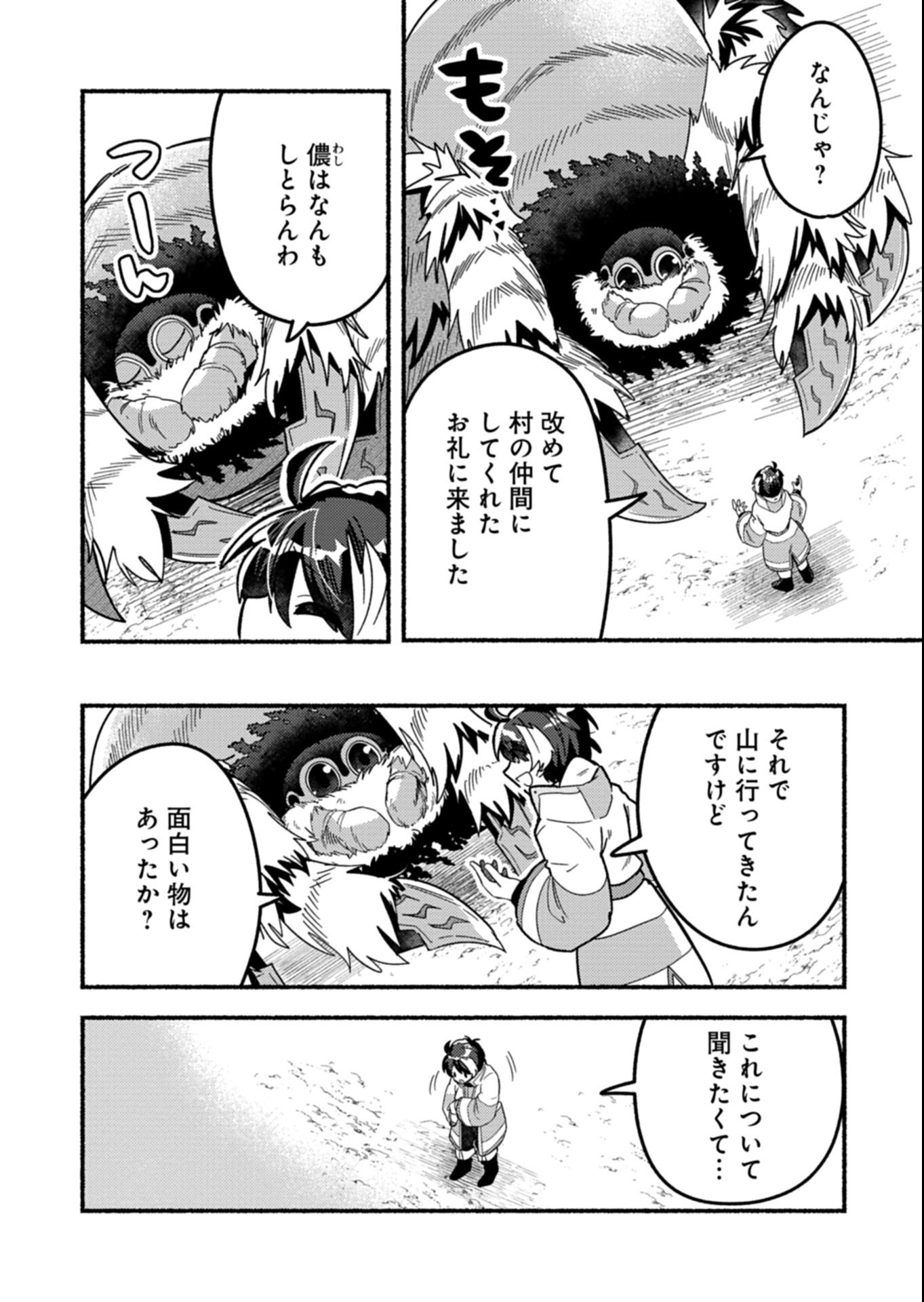 MMO! Jiyuu ni Game wo Kouryaku Shitara Ningen Banare Shitemashita - Chapter 5.2 - Page 8