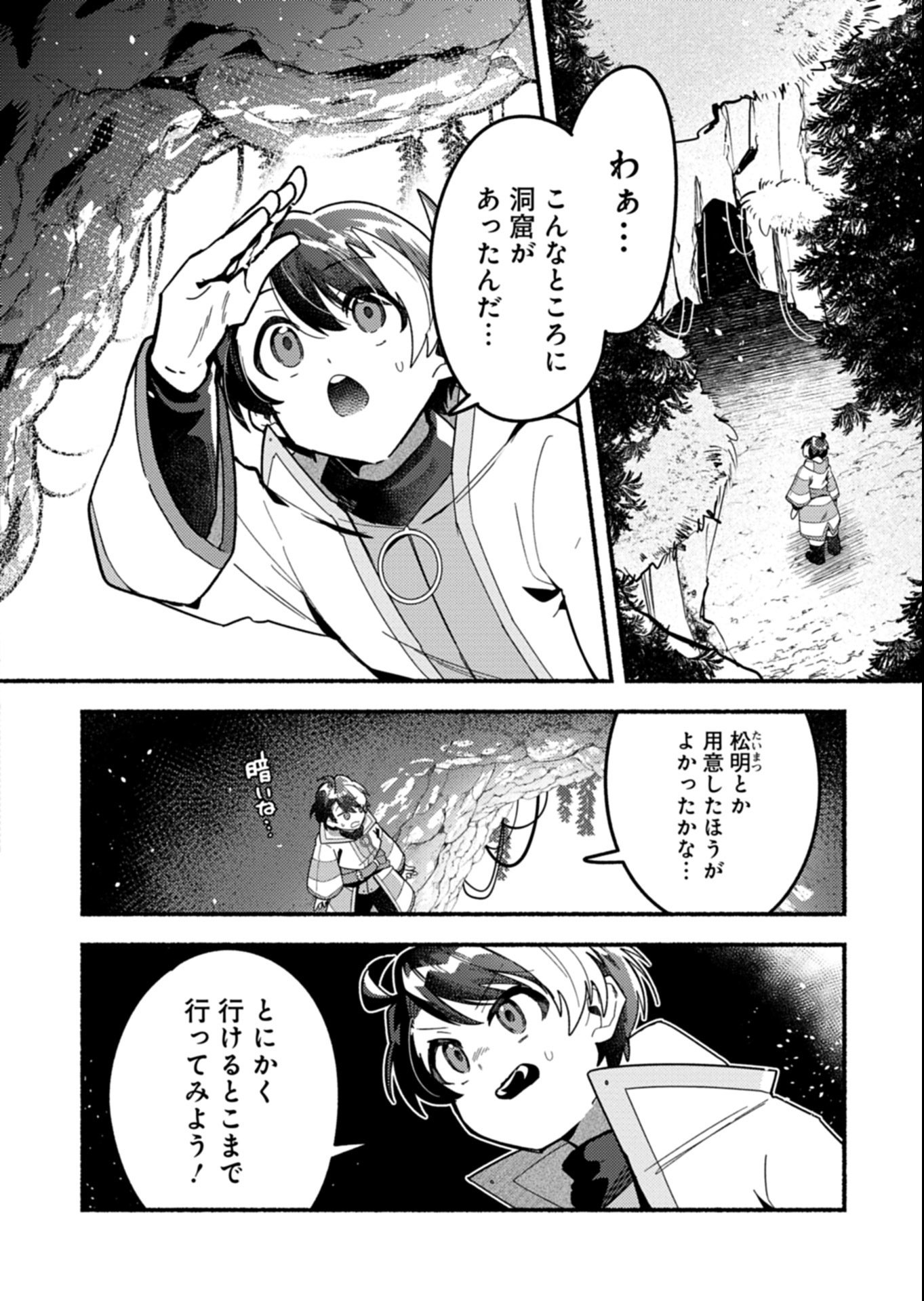 MMO! Jiyuu ni Game wo Kouryaku Shitara Ningen Banare Shitemashita - Chapter 6.2 - Page 6