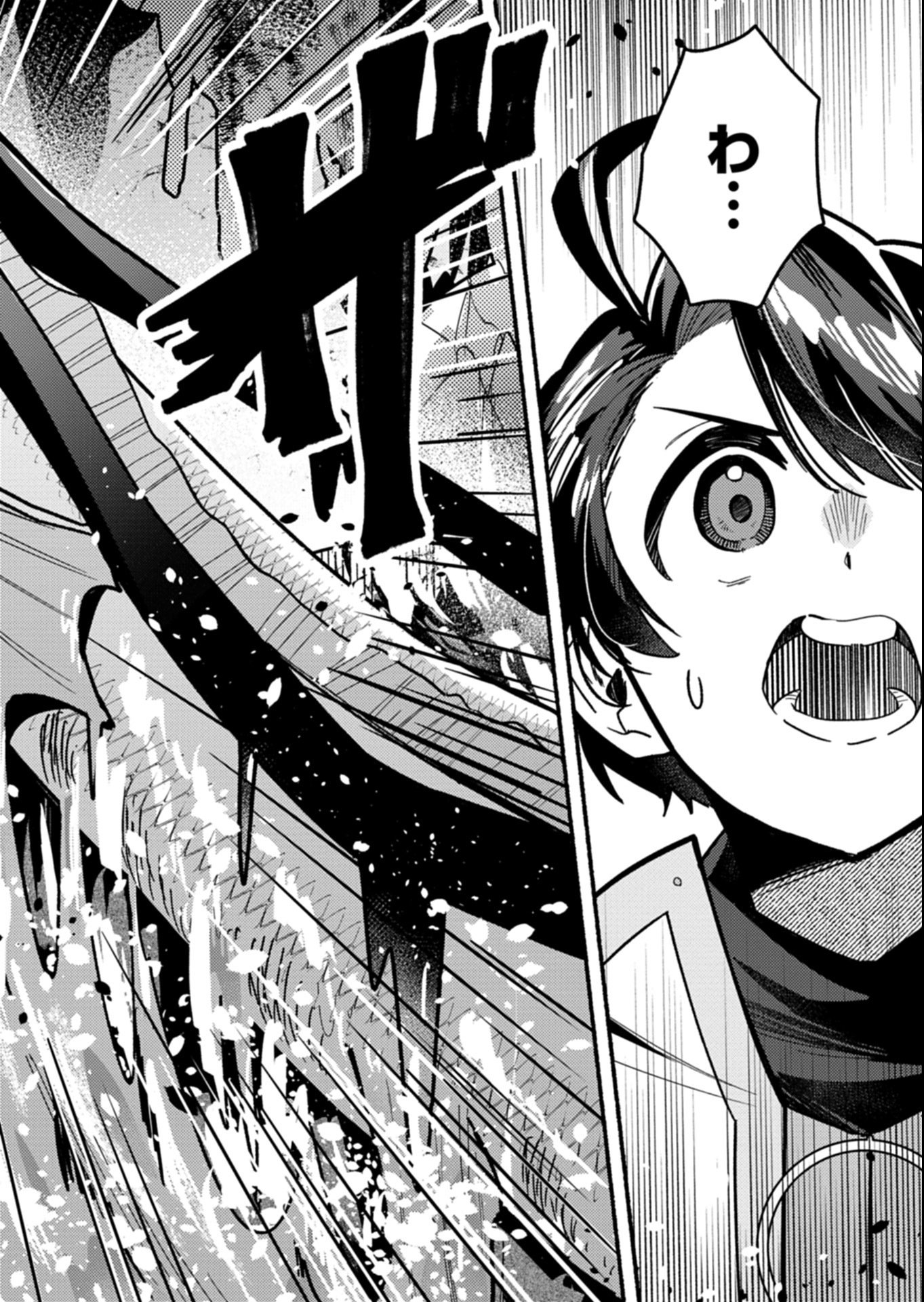 MMO! Jiyuu ni Game wo Kouryaku Shitara Ningen Banare Shitemashita - Chapter 6.2 - Page 8