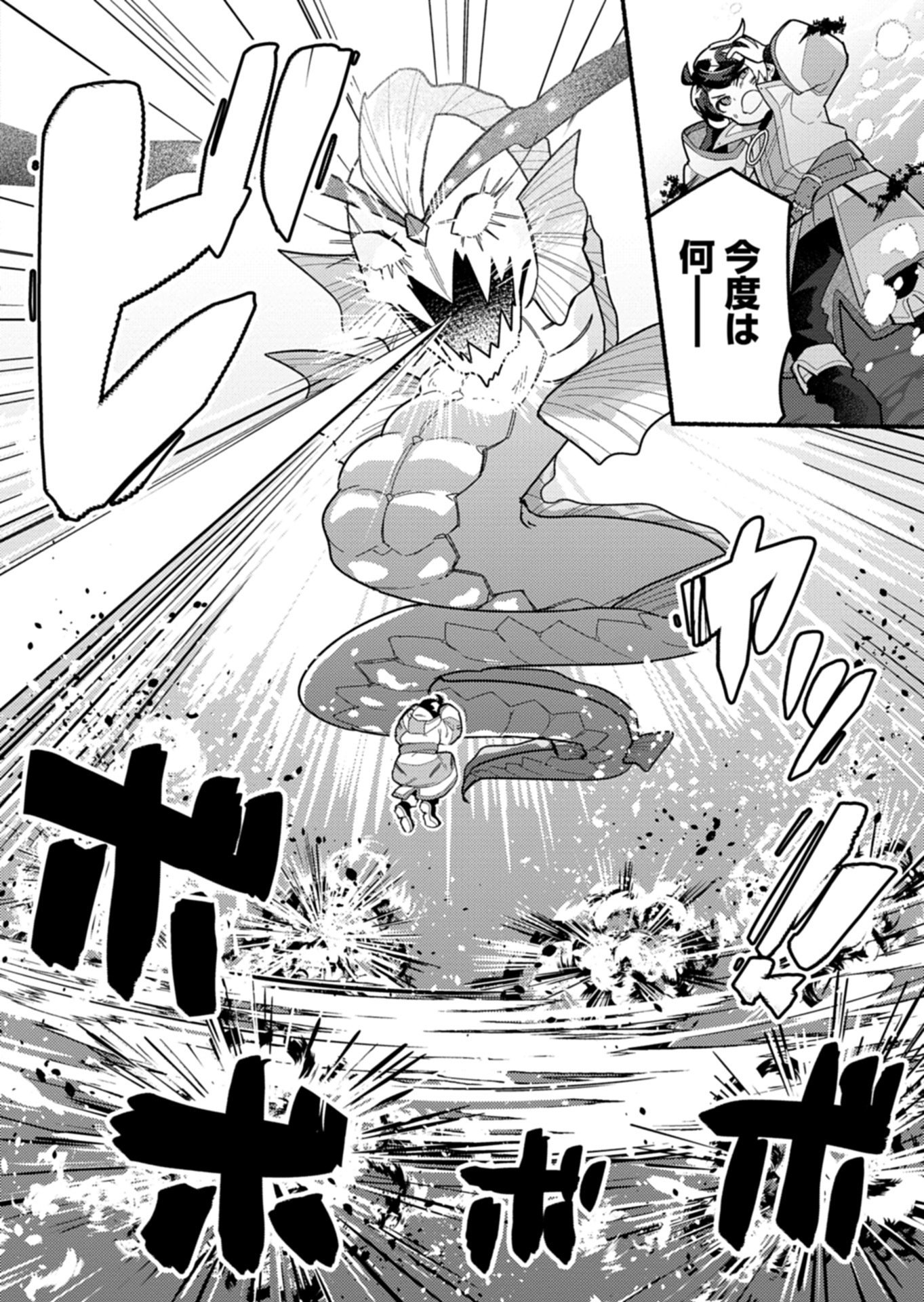 MMO! Jiyuu ni Game wo Kouryaku Shitara Ningen Banare Shitemashita - Chapter 7.1 - Page 12